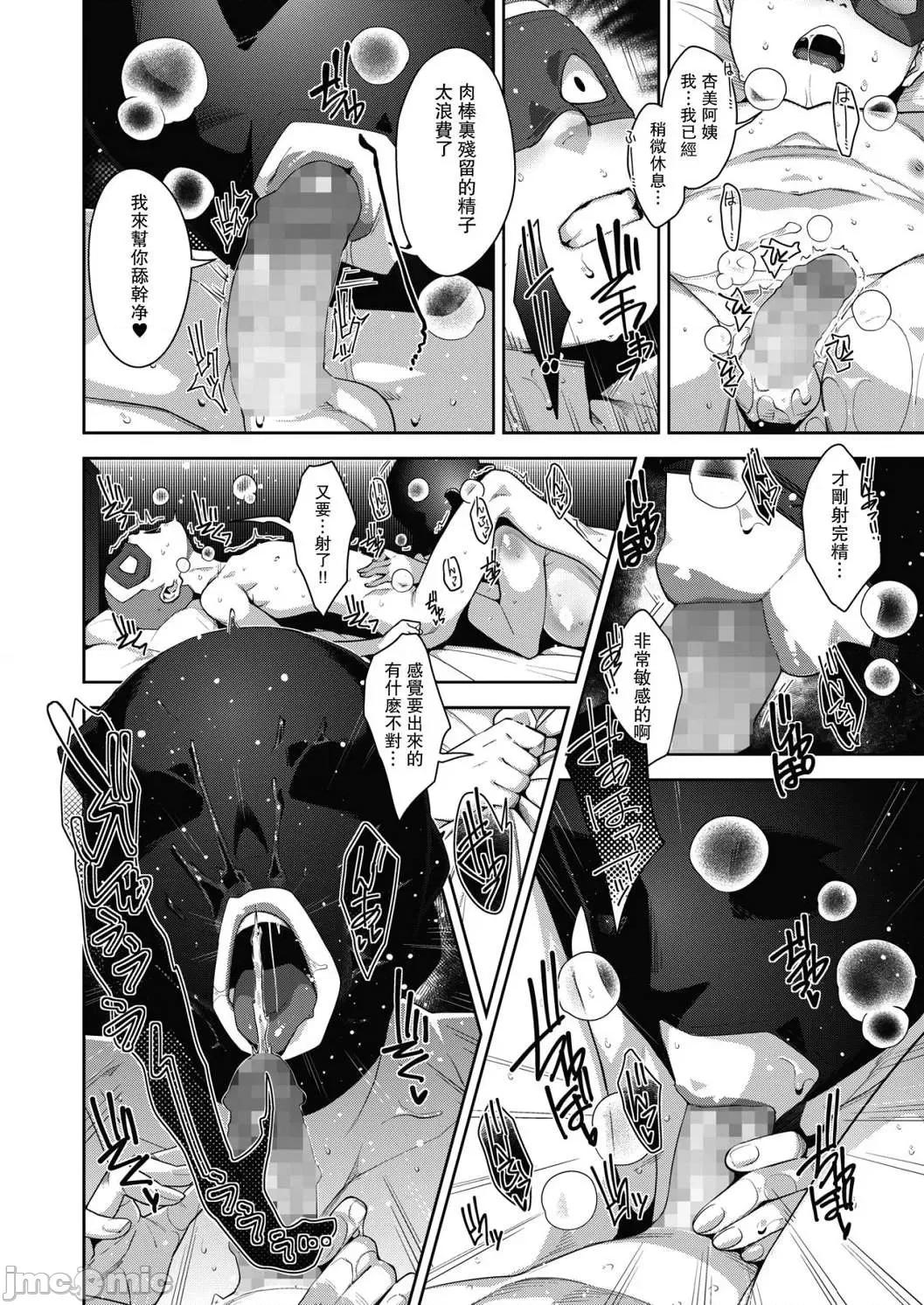 熟母情色衣装 熟母情色衣装 [すぎぢー] スケベドレッシング [DL版] Sukebe Dressing 个人整合 第109页