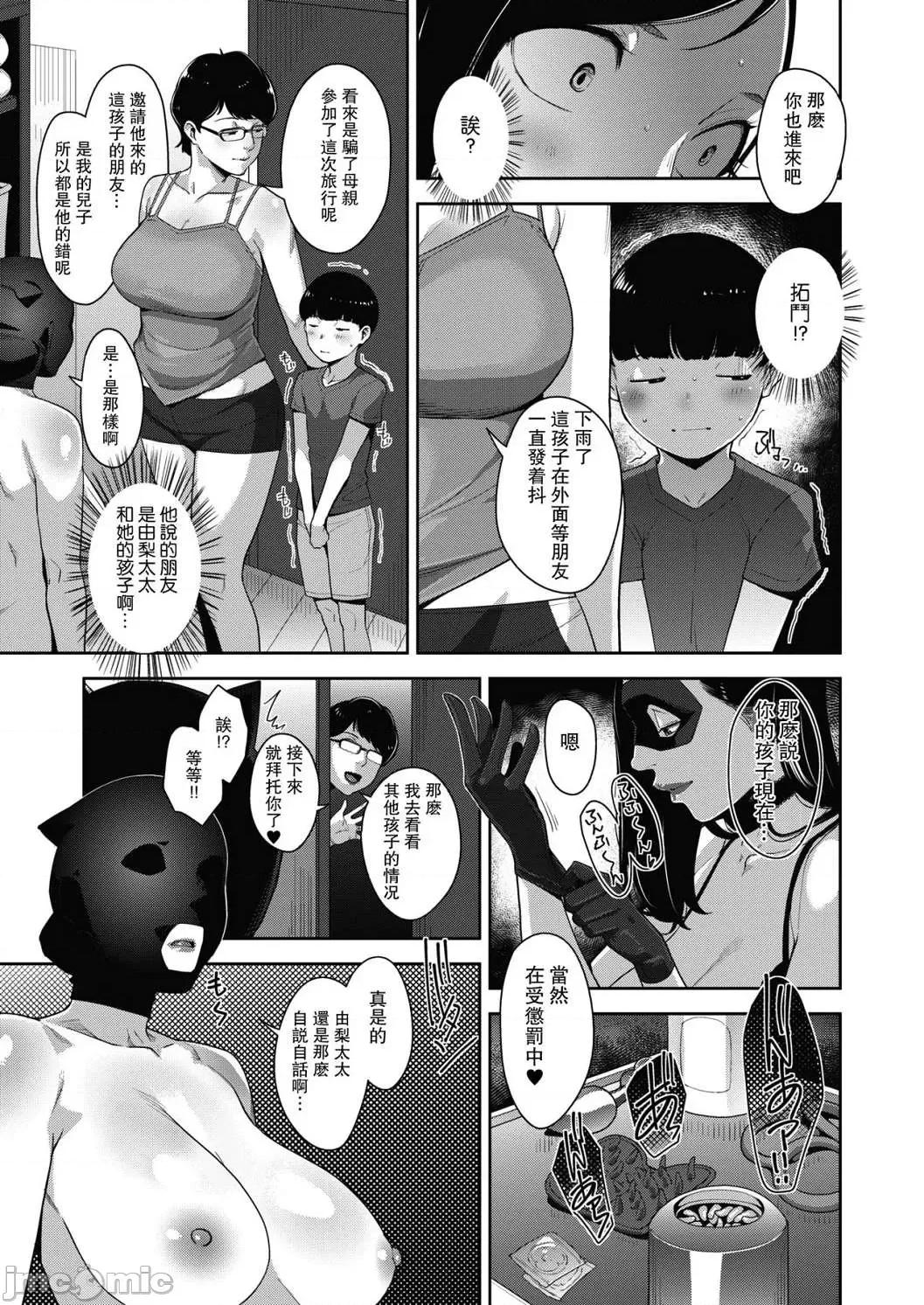 熟母情色衣装 熟母情色衣装 [すぎぢー] スケベドレッシング [DL版] Sukebe Dressing 个人整合 第112页