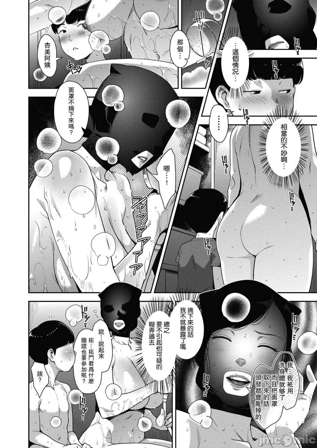 熟母情色衣装 熟母情色衣装 [すぎぢー] スケベドレッシング [DL版] Sukebe Dressing 个人整合 第113页