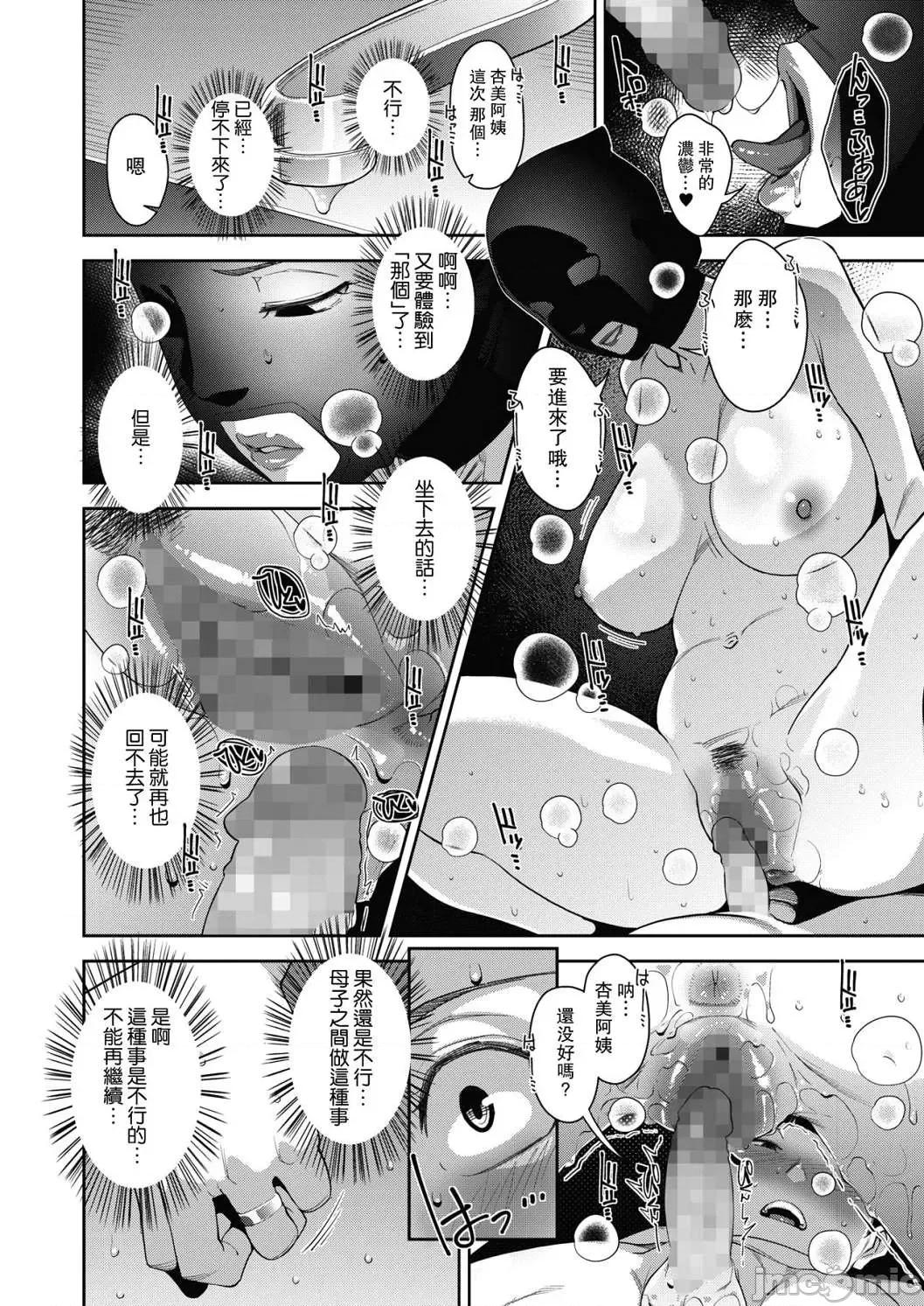 熟母情色衣装 熟母情色衣装 [すぎぢー] スケベドレッシング [DL版] Sukebe Dressing 个人整合 第117页