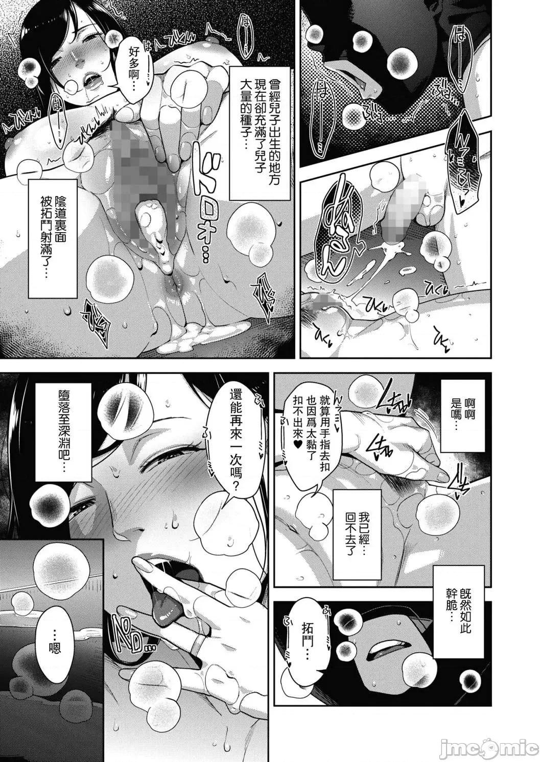 熟母情色衣装 熟母情色衣装 [すぎぢー] スケベドレッシング [DL版] Sukebe Dressing 个人整合 第124页