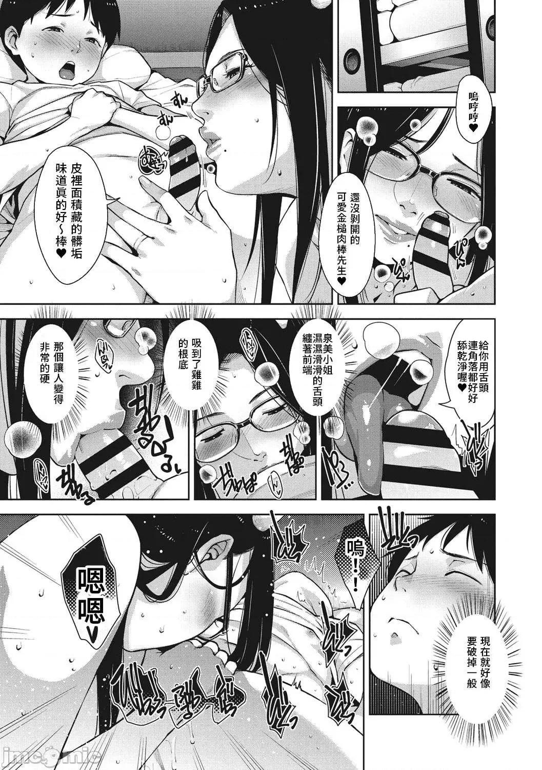 熟母情色衣装 熟母情色衣装 [すぎぢー] スケベドレッシング [DL版] Sukebe Dressing 个人整合 第131页