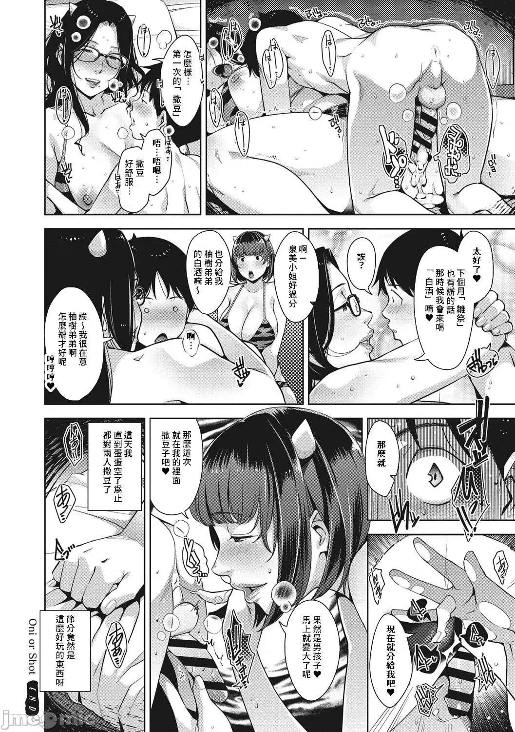 熟母情色衣装 熟母情色衣装 [すぎぢー] スケベドレッシング [DL版] Sukebe Dressing 个人整合 第142页