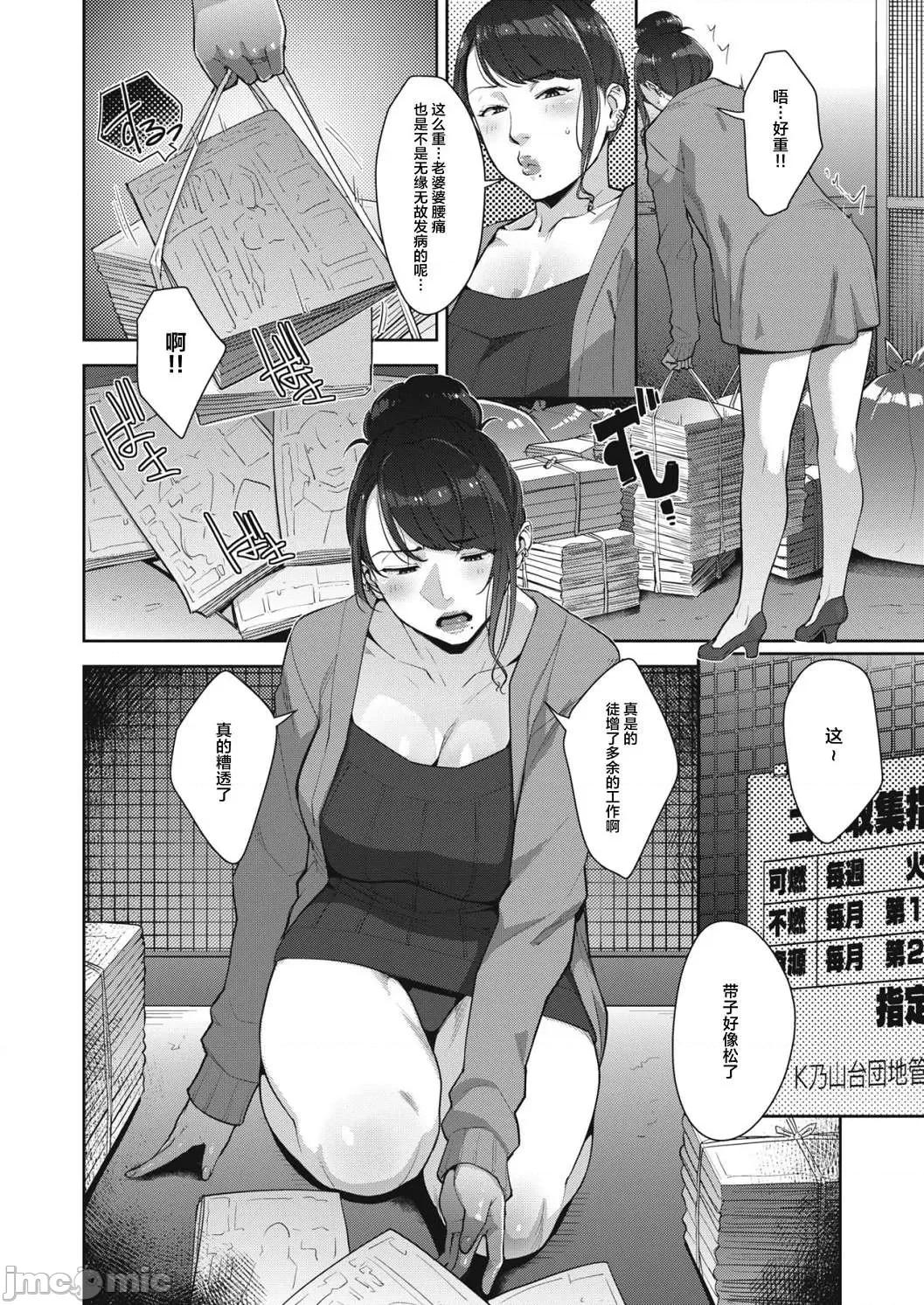 熟母情色衣装 熟母情色衣装 [すぎぢー] スケベドレッシング [DL版] Sukebe Dressing 个人整合 第145页