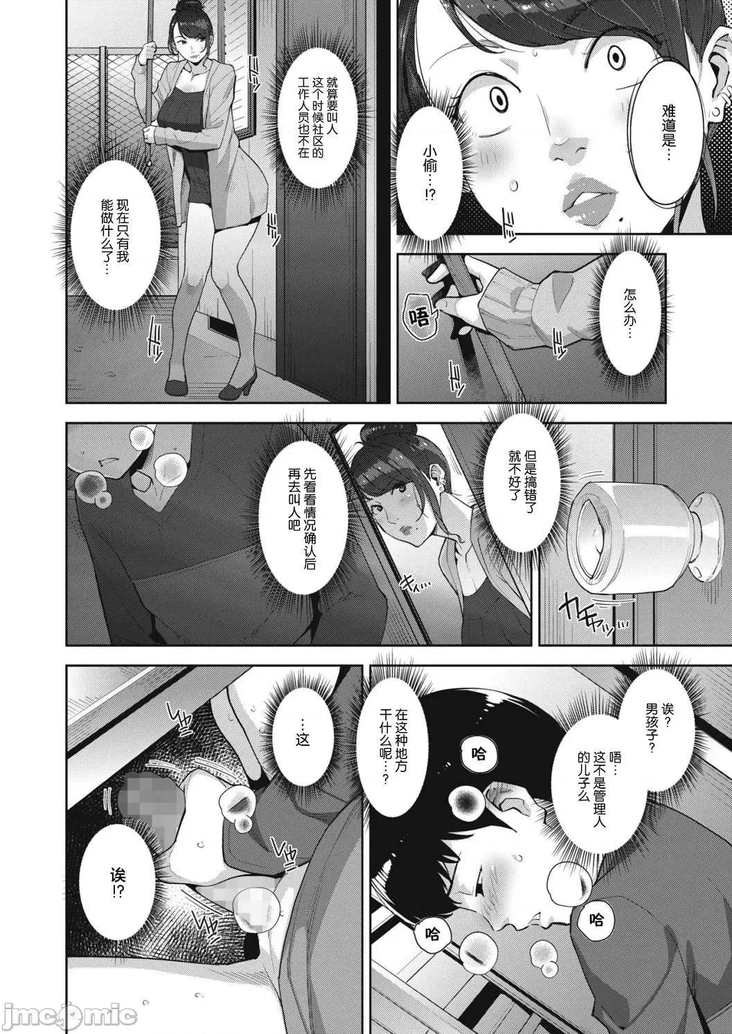 熟母情色衣装 熟母情色衣装 [すぎぢー] スケベドレッシング [DL版] Sukebe Dressing 个人整合 第147页