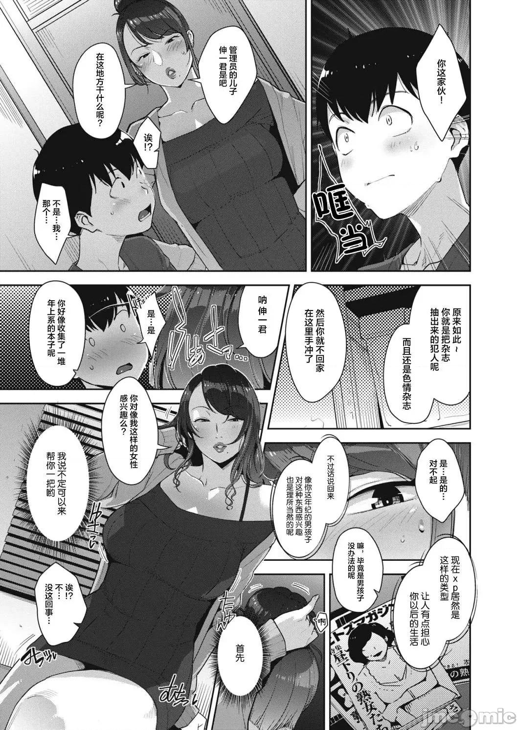 熟母情色衣装 熟母情色衣装 [すぎぢー] スケベドレッシング [DL版] Sukebe Dressing 个人整合 第148页