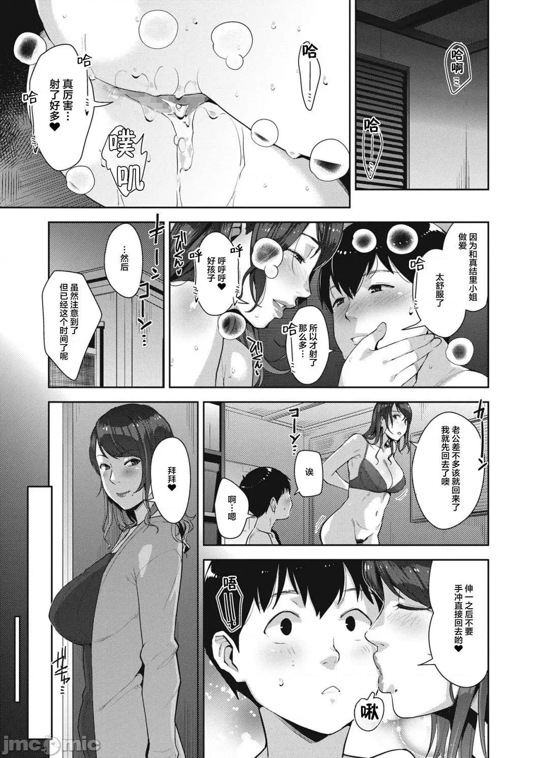 熟母情色衣装 熟母情色衣装 [すぎぢー] スケベドレッシング [DL版] Sukebe Dressing 个人整合 第164页