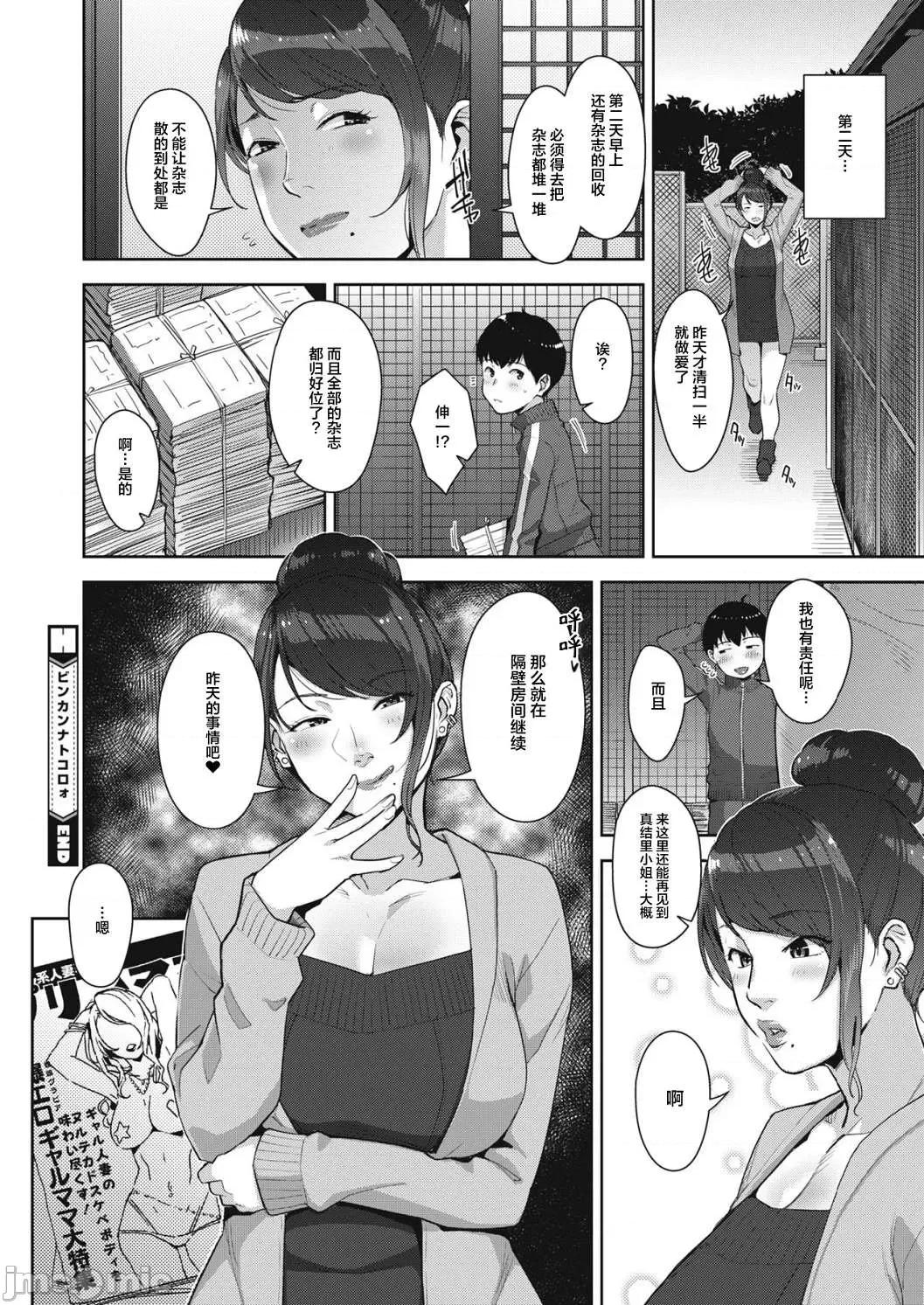 熟母情色衣装 熟母情色衣装 [すぎぢー] スケベドレッシング [DL版] Sukebe Dressing 个人整合 第165页