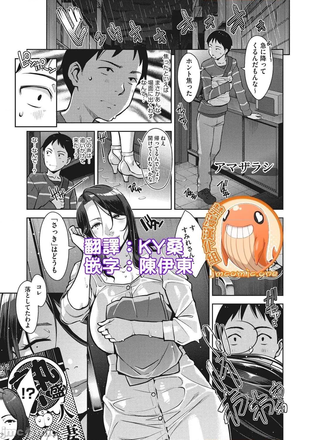熟母情色衣装 熟母情色衣装 [すぎぢー] スケベドレッシング [DL版] Sukebe Dressing 个人整合 第166页