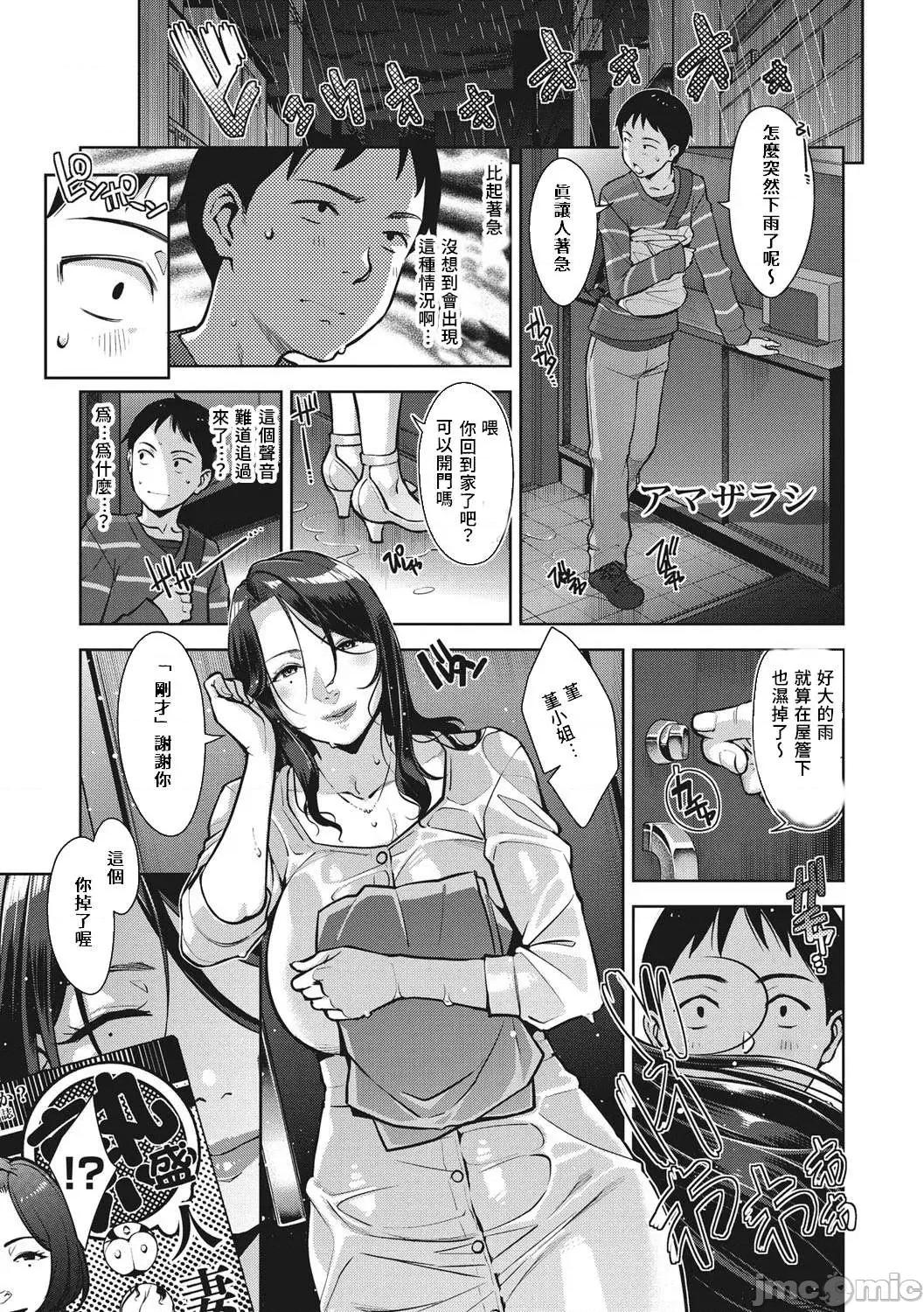 熟母情色衣装 熟母情色衣装 [すぎぢー] スケベドレッシング [DL版] Sukebe Dressing 个人整合 第167页