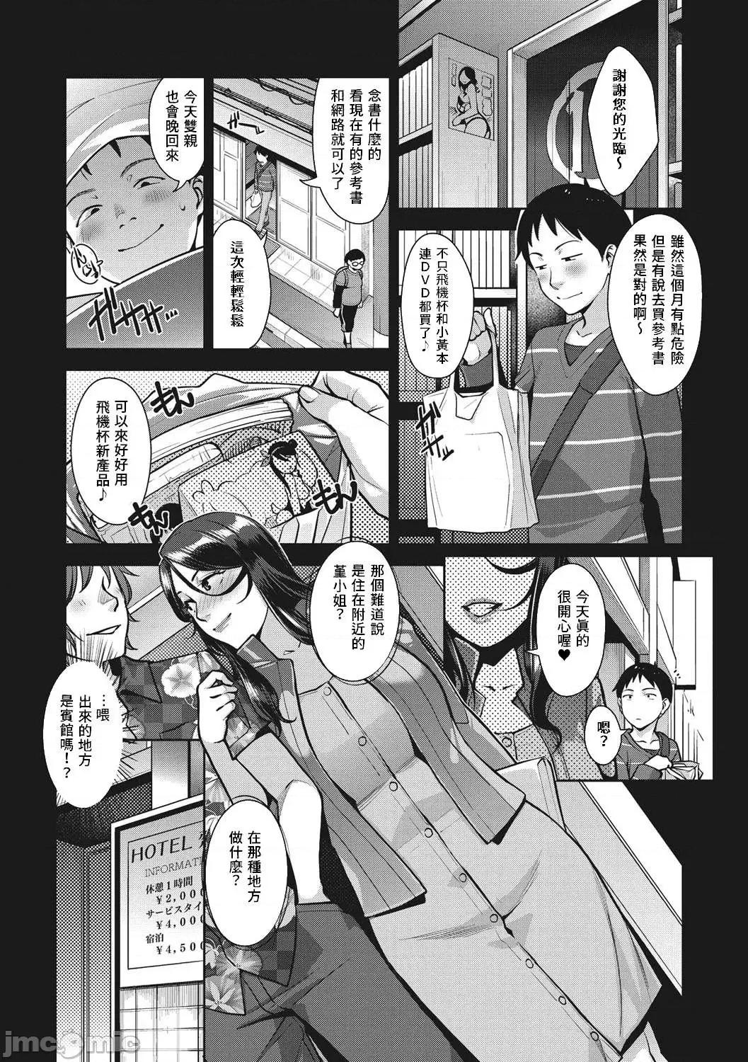 熟母情色衣装 熟母情色衣装 [すぎぢー] スケベドレッシング [DL版] Sukebe Dressing 个人整合 第168页