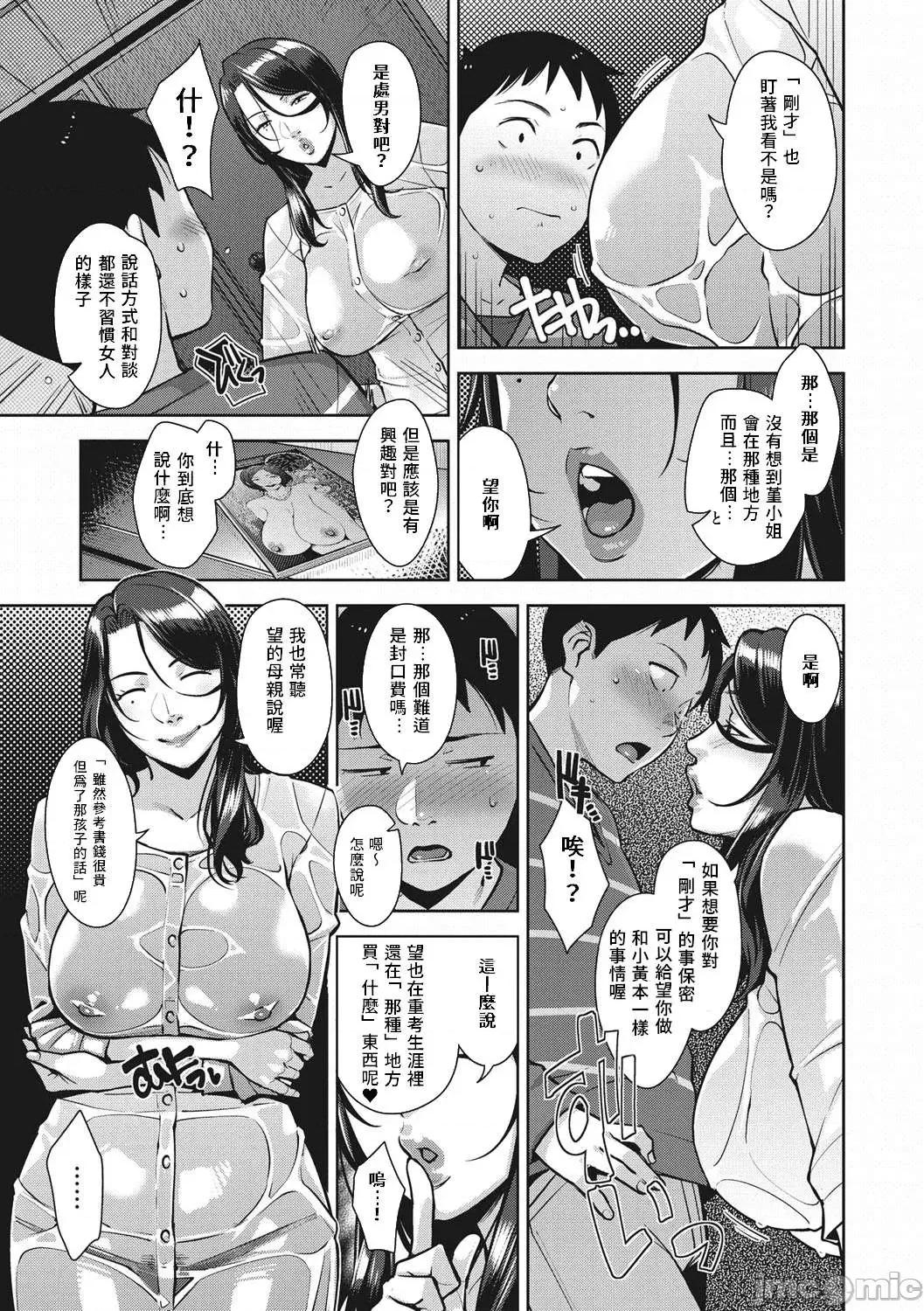 熟母情色衣装 熟母情色衣装 [すぎぢー] スケベドレッシング [DL版] Sukebe Dressing 个人整合 第171页