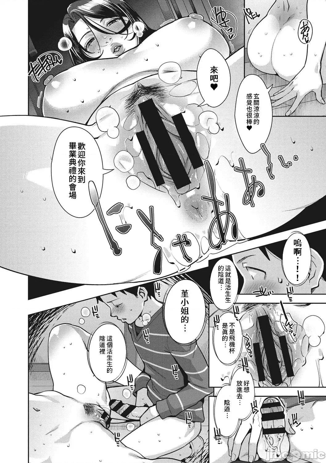 熟母情色衣装 熟母情色衣装 [すぎぢー] スケベドレッシング [DL版] Sukebe Dressing 个人整合 第180页