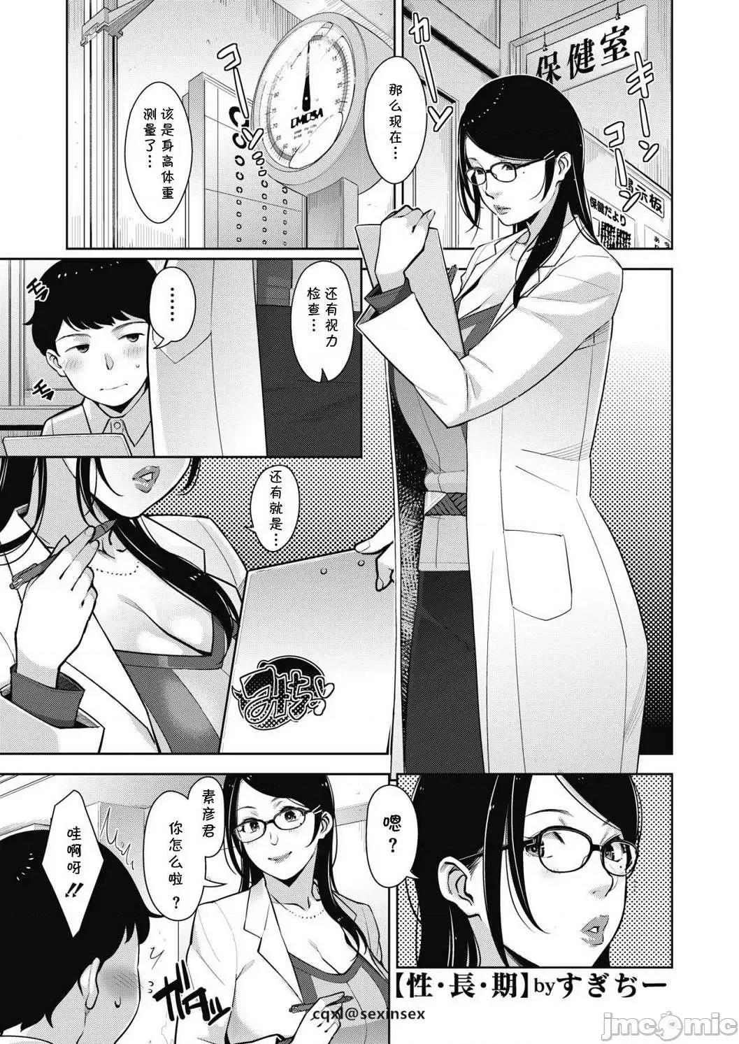 熟母情色衣装 熟母情色衣装 [すぎぢー] スケベドレッシング [DL版] Sukebe Dressing 个人整合 第189页