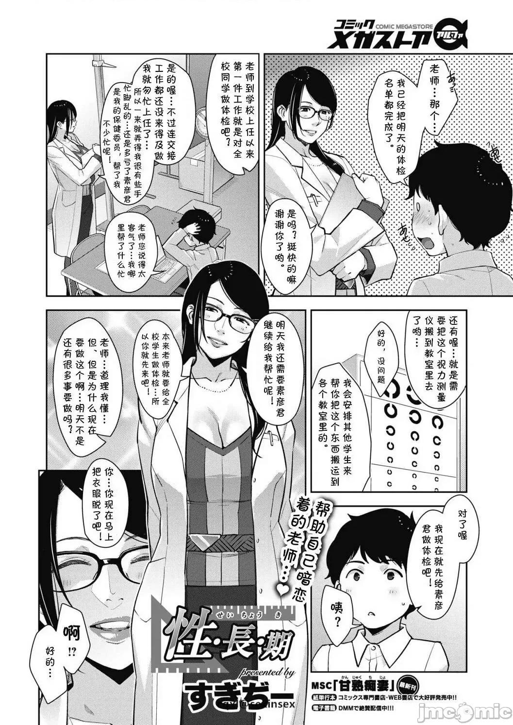 熟母情色衣装 熟母情色衣装 [すぎぢー] スケベドレッシング [DL版] Sukebe Dressing 个人整合 第190页