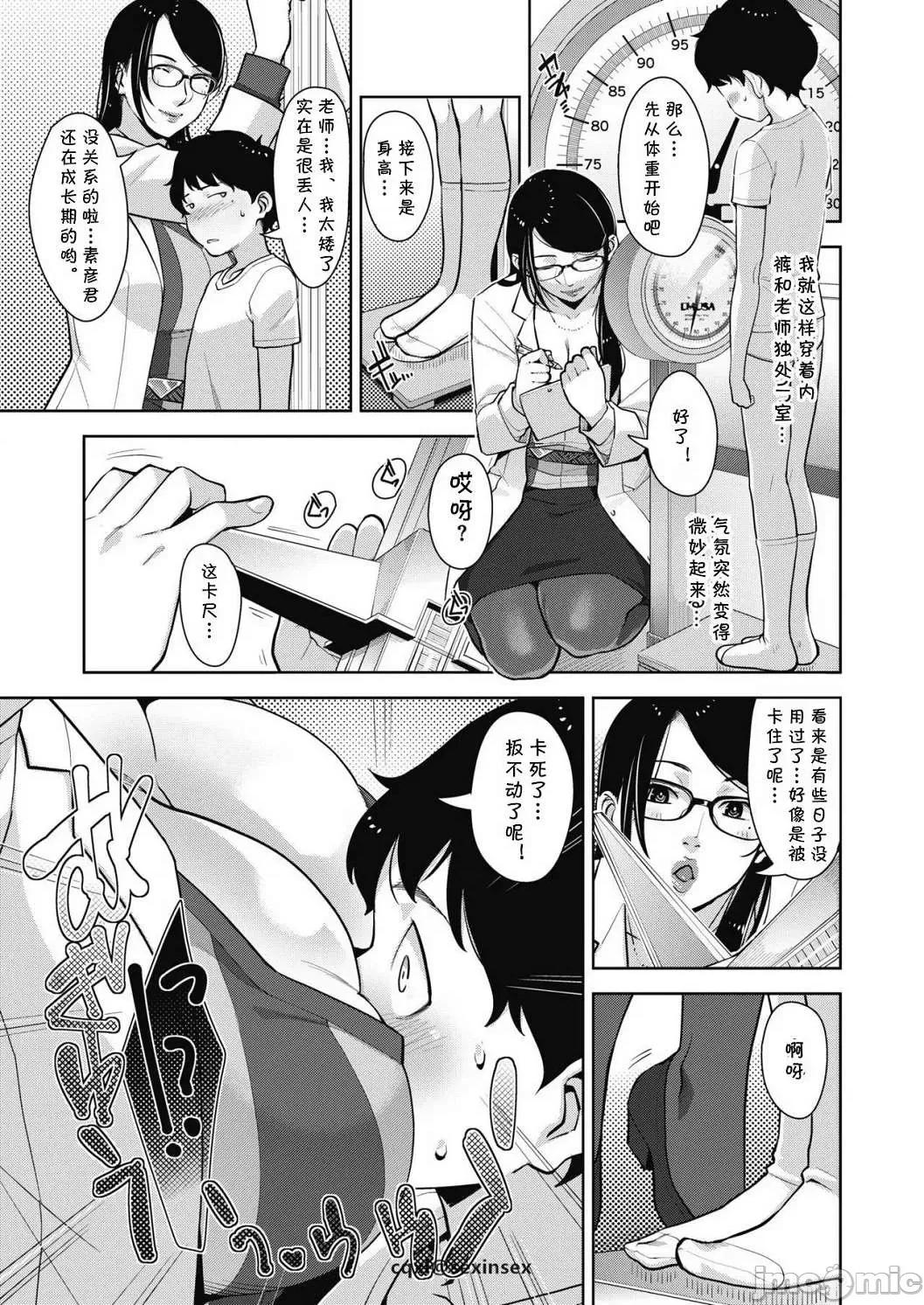 熟母情色衣装 熟母情色衣装 [すぎぢー] スケベドレッシング [DL版] Sukebe Dressing 个人整合 第191页