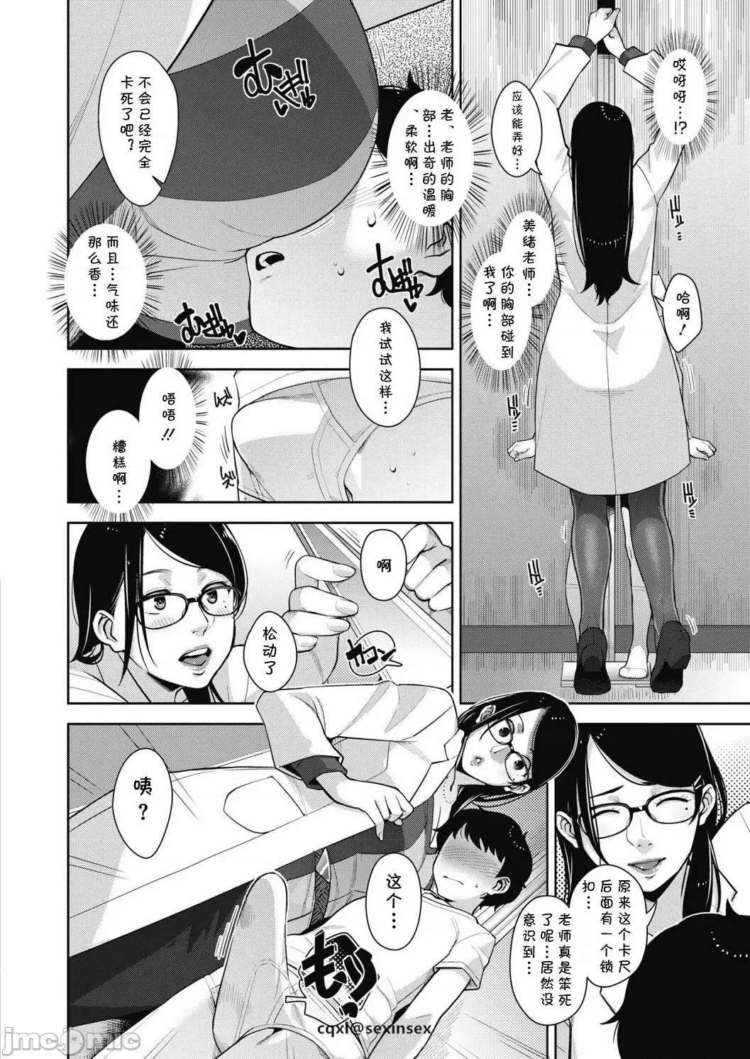 熟母情色衣装 熟母情色衣装 [すぎぢー] スケベドレッシング [DL版] Sukebe Dressing 个人整合 第192页