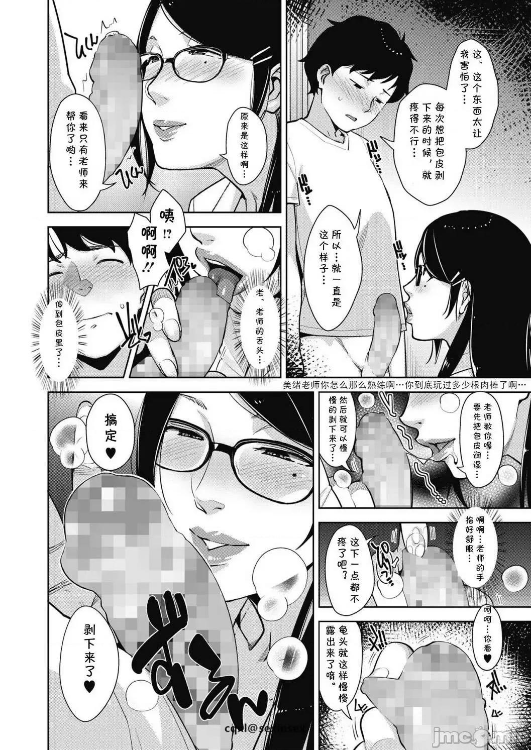 熟母情色衣装 熟母情色衣装 [すぎぢー] スケベドレッシング [DL版] Sukebe Dressing 个人整合 第194页