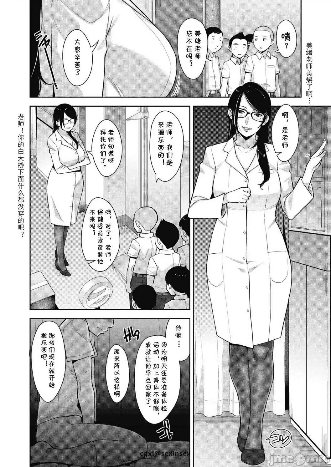 熟母情色衣装 熟母情色衣装 [すぎぢー] スケベドレッシング [DL版] Sukebe Dressing 个人整合 第202页