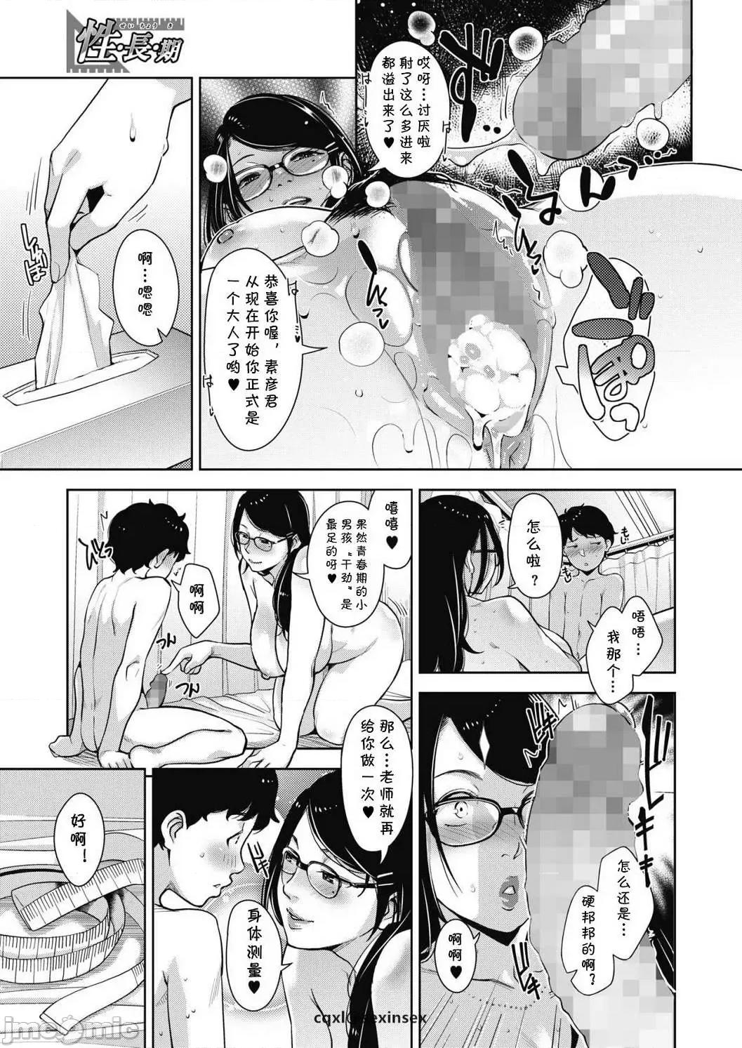 熟母情色衣装 熟母情色衣装 [すぎぢー] スケベドレッシング [DL版] Sukebe Dressing 个人整合 第207页