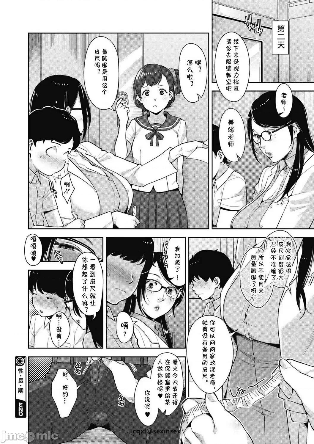 熟母情色衣装 熟母情色衣装 [すぎぢー] スケベドレッシング [DL版] Sukebe Dressing 个人整合 第208页