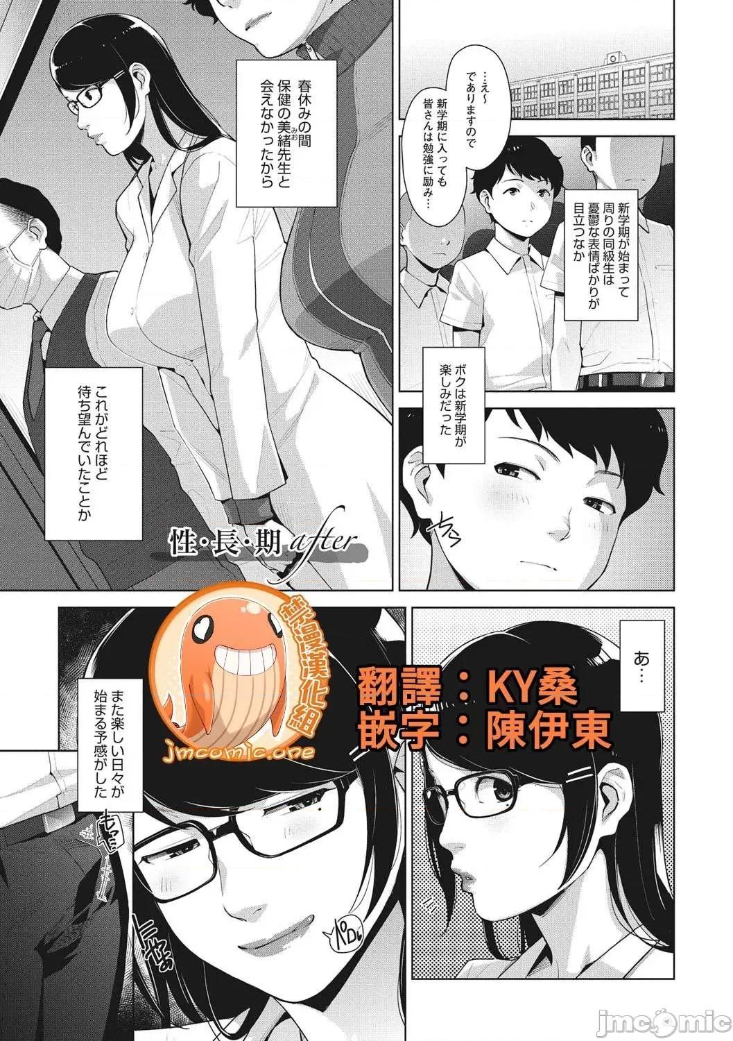 熟母情色衣装 熟母情色衣装 [すぎぢー] スケベドレッシング [DL版] Sukebe Dressing 个人整合 第209页