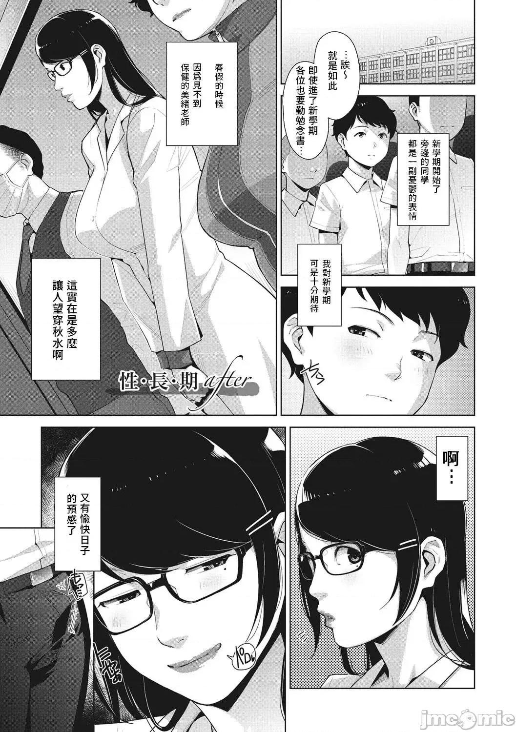 熟母情色衣装 熟母情色衣装 [すぎぢー] スケベドレッシング [DL版] Sukebe Dressing 个人整合 第210页