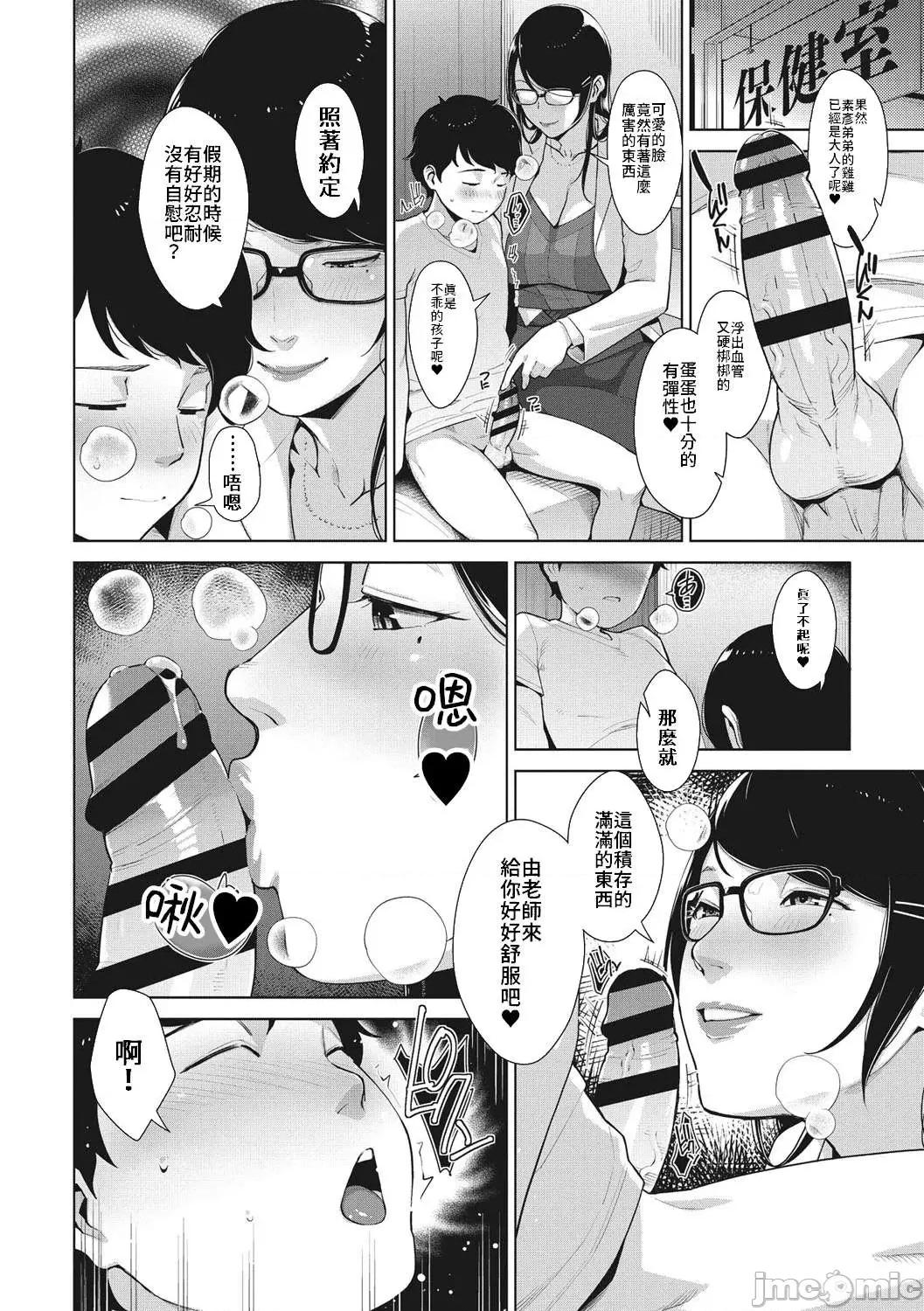 熟母情色衣装 熟母情色衣装 [すぎぢー] スケベドレッシング [DL版] Sukebe Dressing 个人整合 第211页