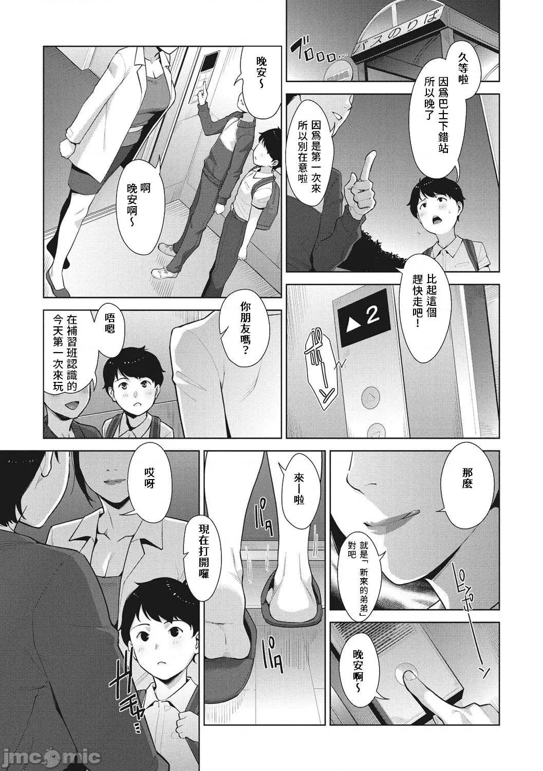 熟母情色衣装 熟母情色衣装 [すぎぢー] スケベドレッシング [DL版] Sukebe Dressing 个人整合 第218页