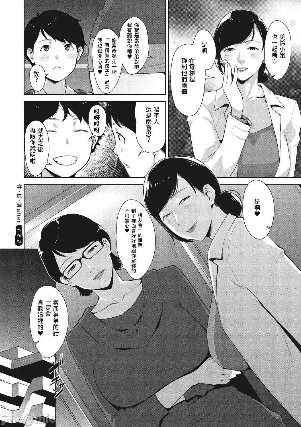 熟母情色衣装 熟母情色衣装 [すぎぢー] スケベドレッシング [DL版] Sukebe Dressing 个人整合 第219页