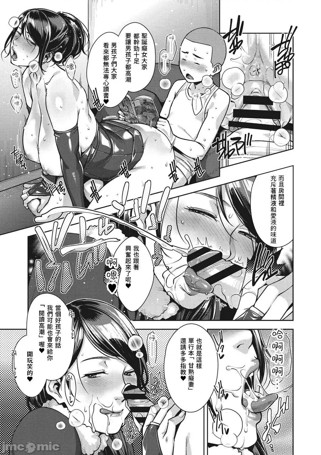 熟母情色衣装 熟母情色衣装 [すぎぢー] スケベドレッシング [DL版] Sukebe Dressing 个人整合 第227页