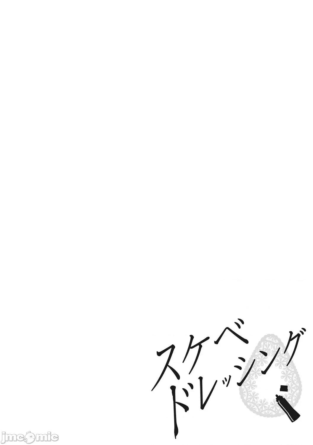熟母情色衣装 熟母情色衣装 [すぎぢー] スケベドレッシング [DL版] Sukebe Dressing 个人整合 第230页