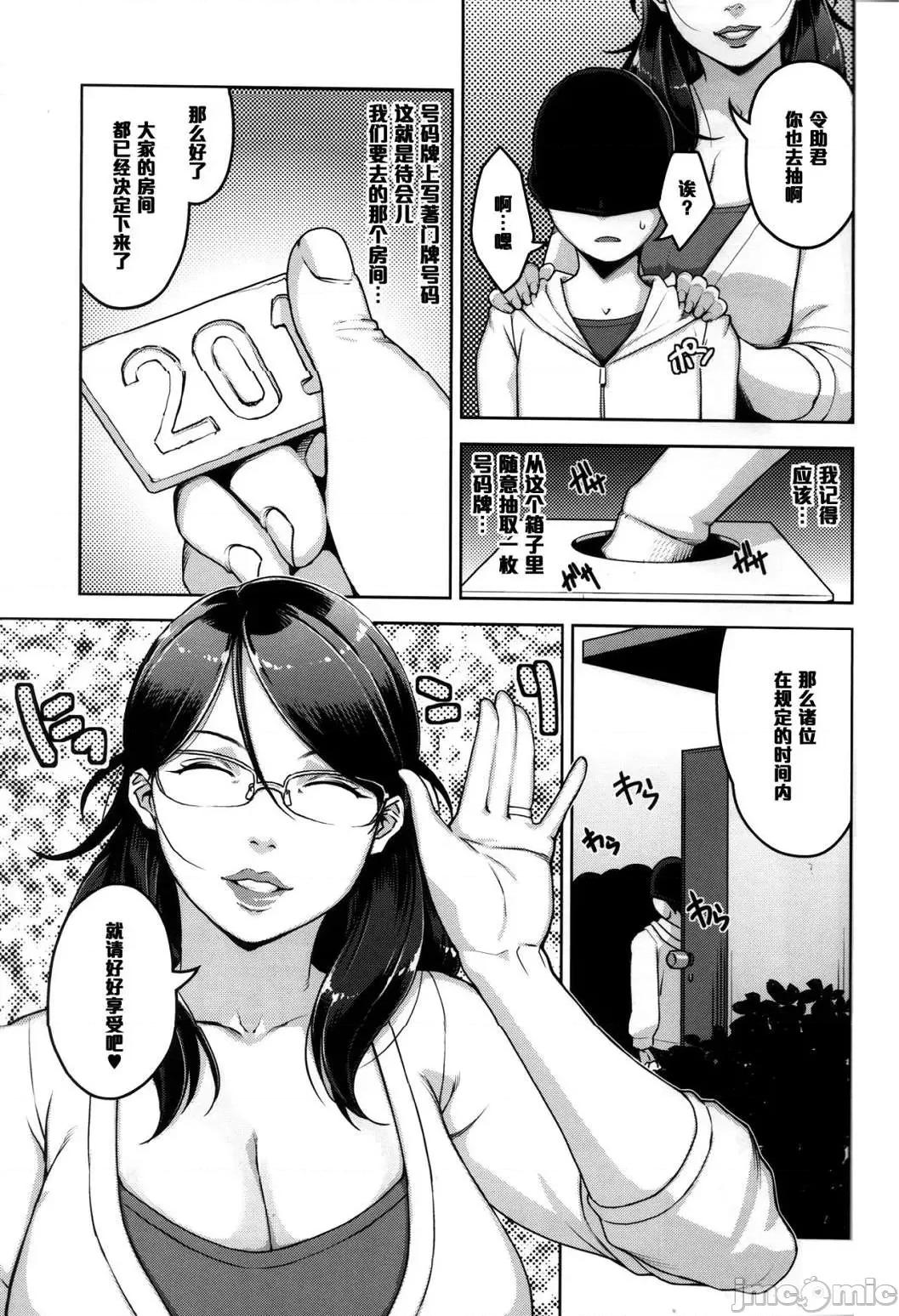 熟母情色衣装 熟母情色衣装 [すぎぢー] スケベドレッシング [DL版] Sukebe Dressing 个人整合 第236页