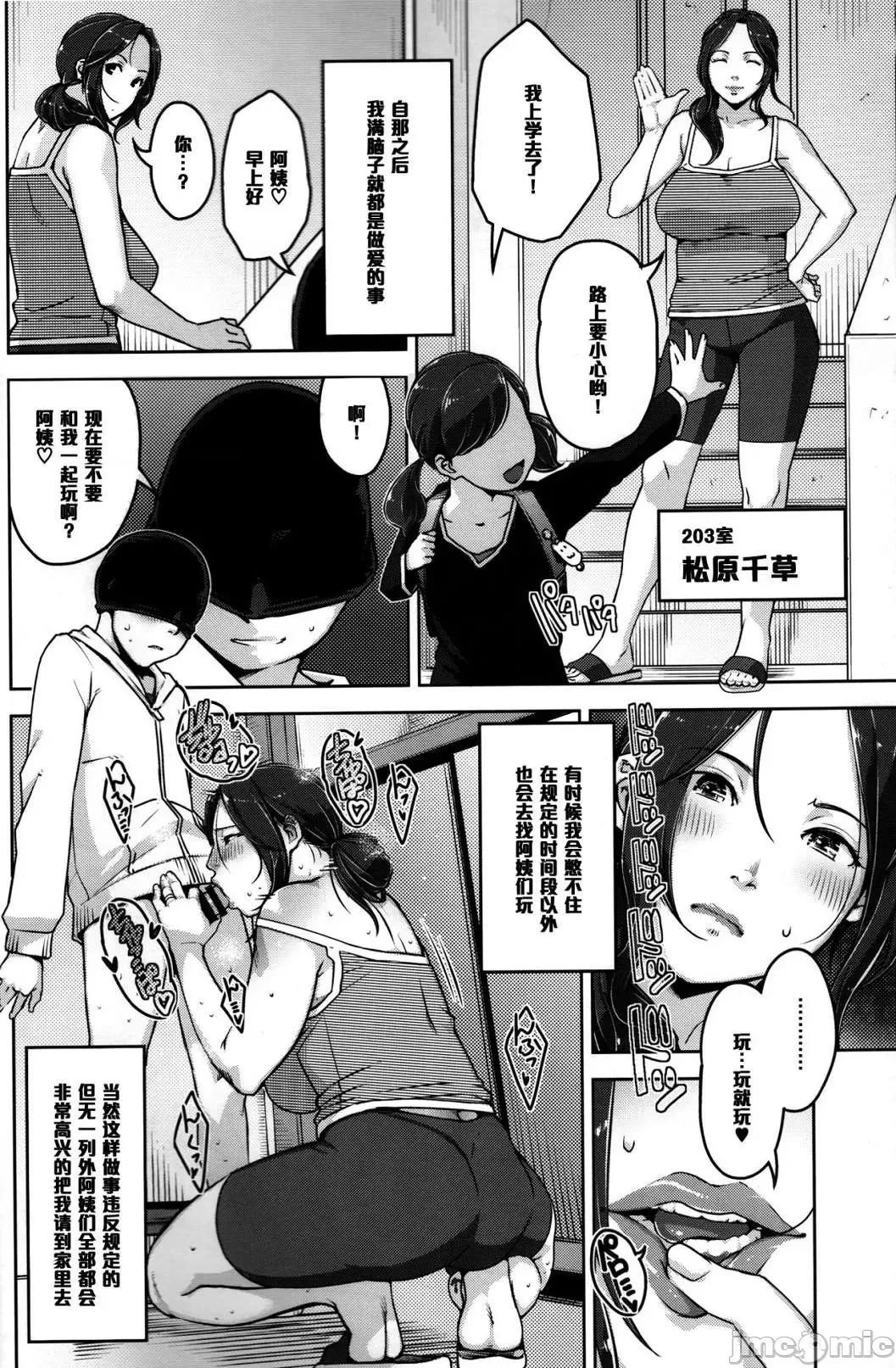 熟母情色衣装 熟母情色衣装 [すぎぢー] スケベドレッシング [DL版] Sukebe Dressing 个人整合 第251页