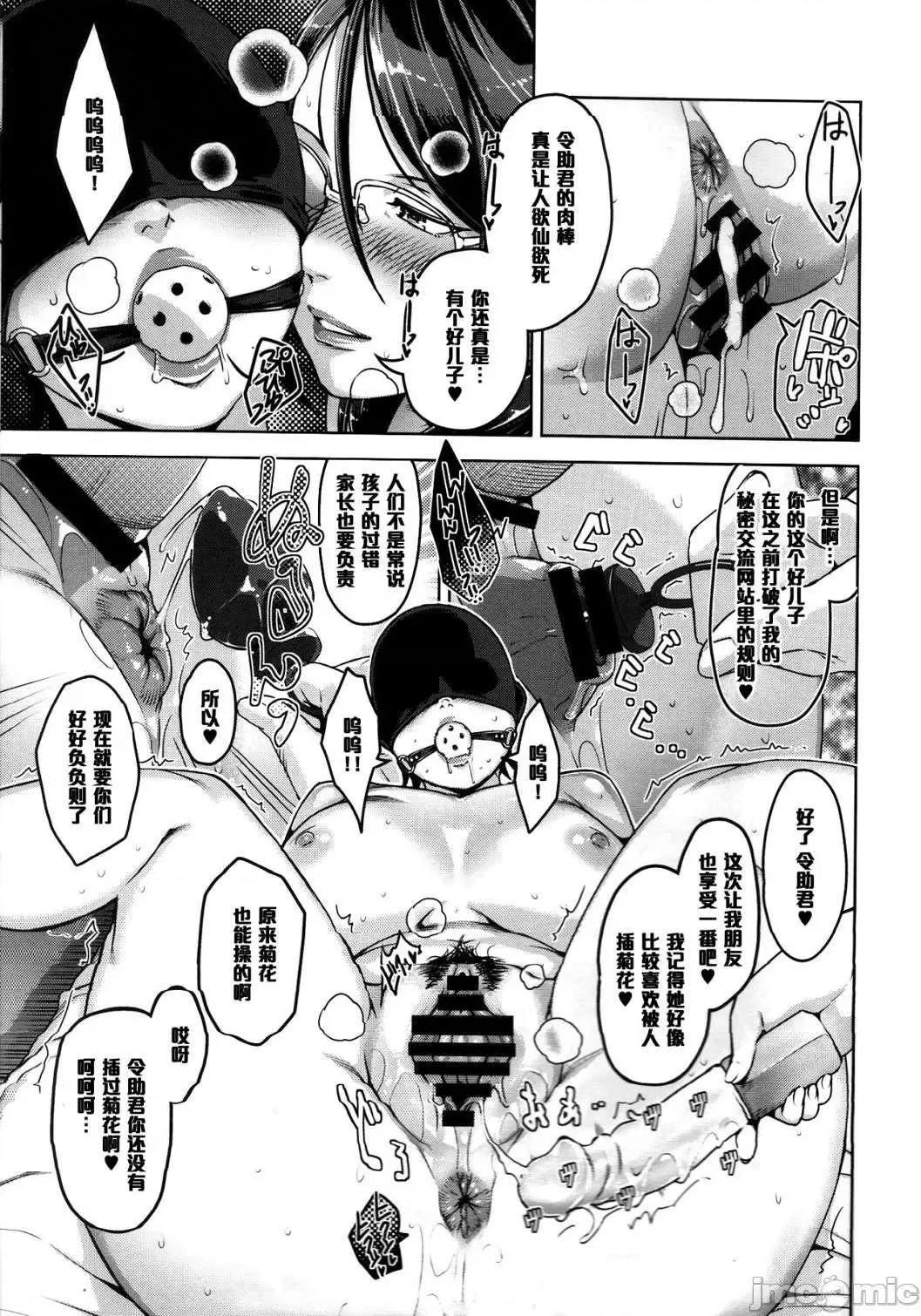熟母情色衣装 熟母情色衣装 [すぎぢー] スケベドレッシング [DL版] Sukebe Dressing 个人整合 第260页