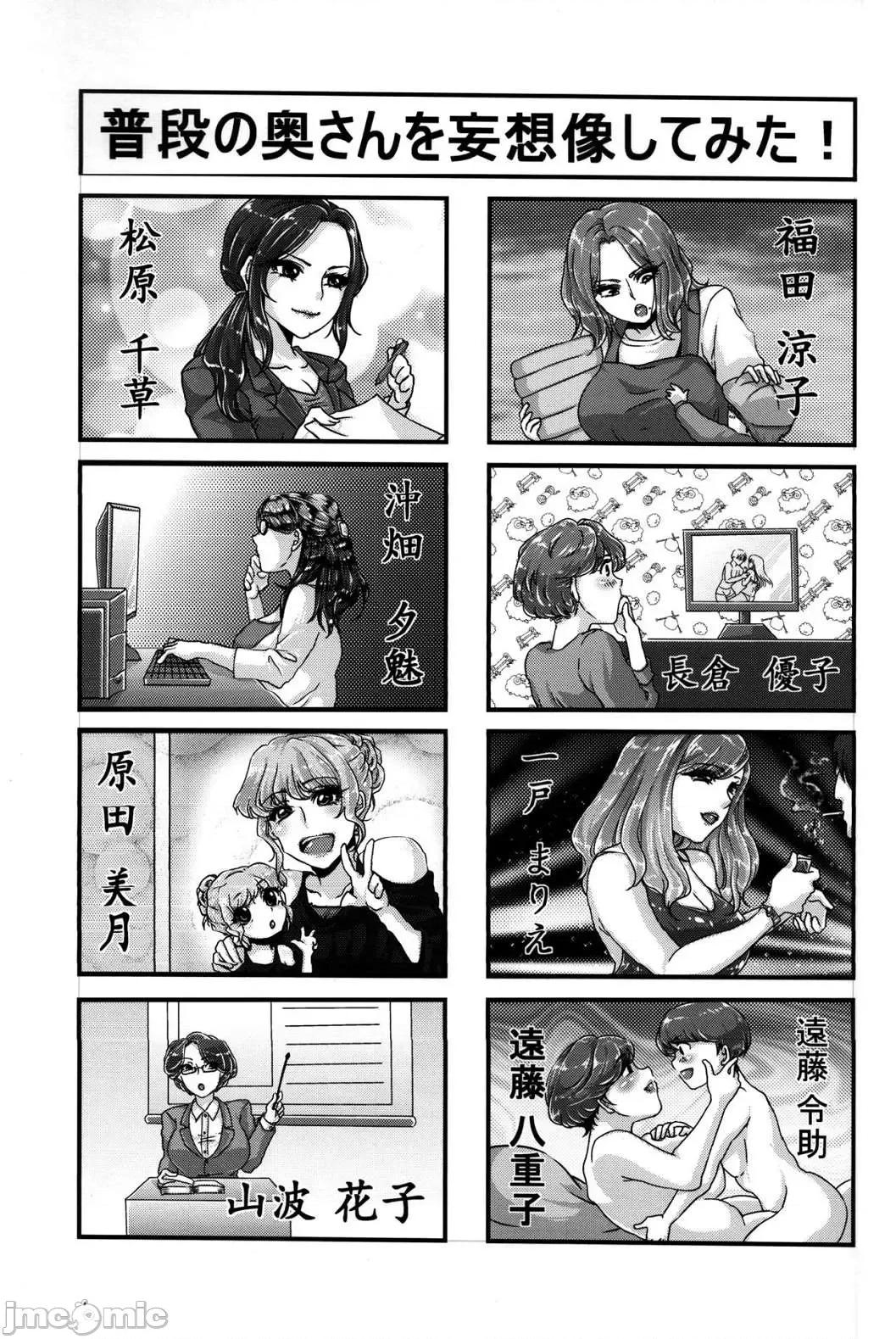 熟母情色衣装 熟母情色衣装 [すぎぢー] スケベドレッシング [DL版] Sukebe Dressing 个人整合 第268页