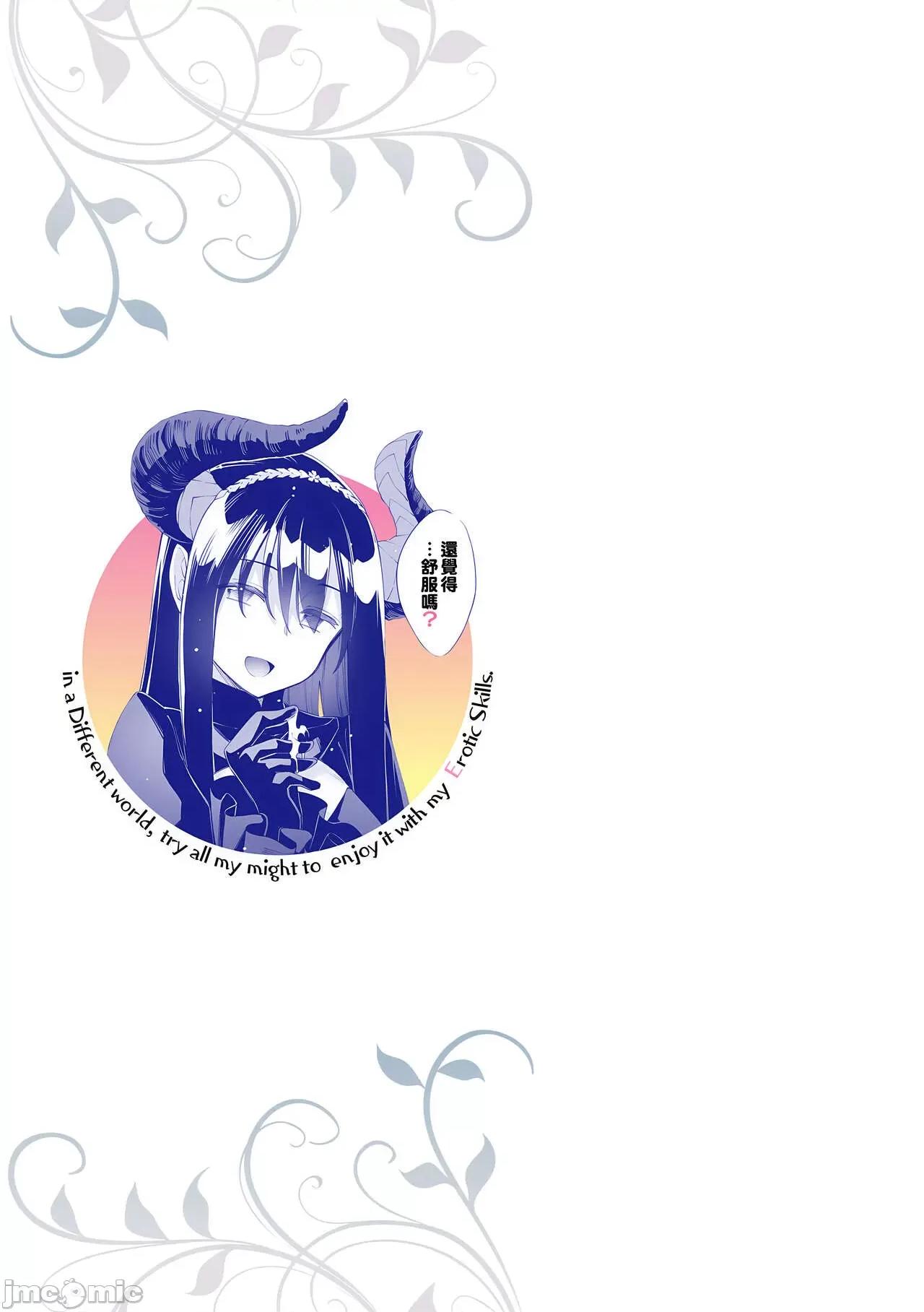 特装版 既然来到异世界就用好色技能尽其所能的讴歌人生 特装版 [あきのそら] 异世界来たのでスケベスキルで全力讴歌しようと思う [中国翻译] [无修正] [DL版] 第4页