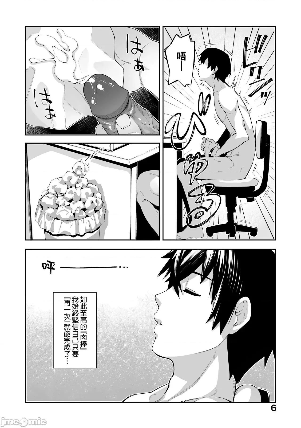 特装版 既然来到异世界就用好色技能尽其所能的讴歌人生 特装版 [あきのそら] 异世界来たのでスケベスキルで全力讴歌しようと思う [中国翻译] [无修正] [DL版] 第9页