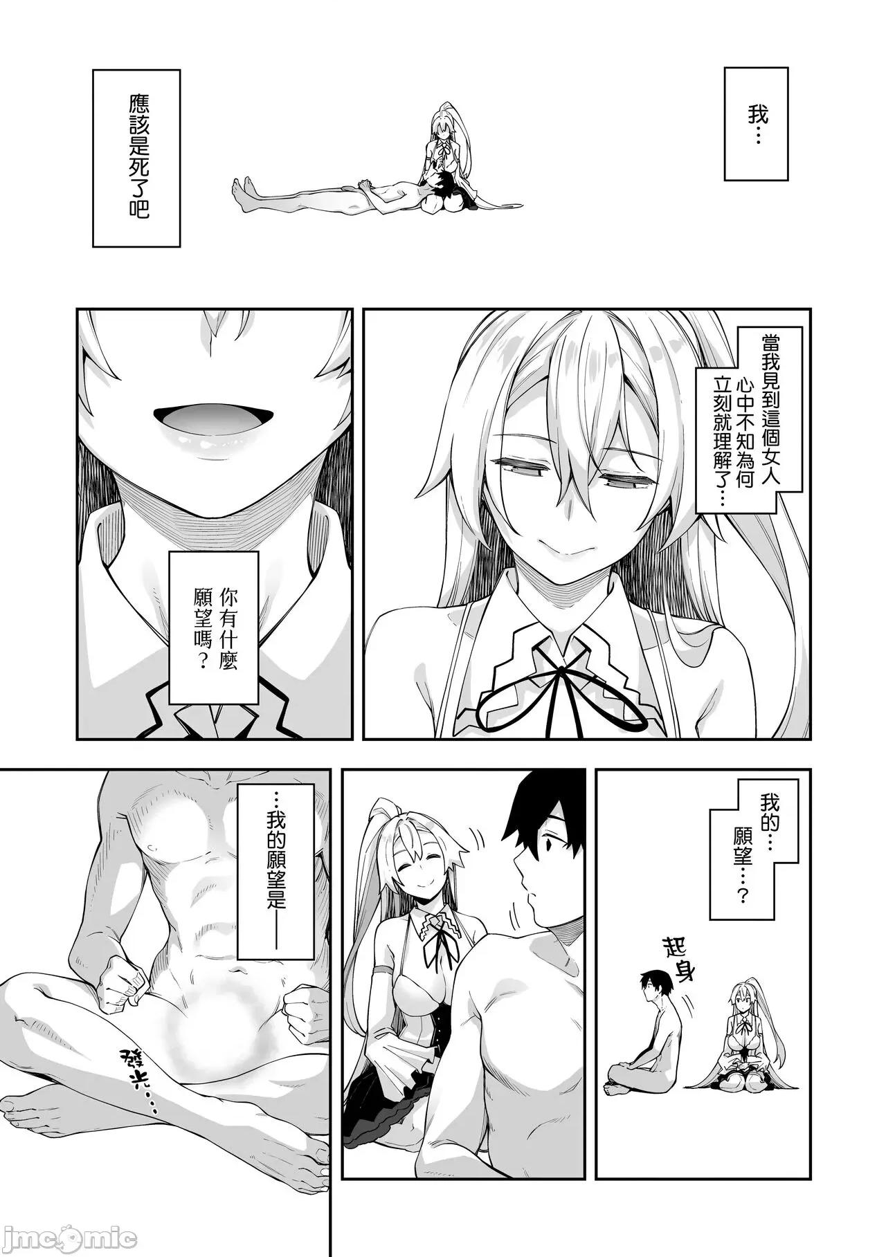 特装版 既然来到异世界就用好色技能尽其所能的讴歌人生 特装版 [あきのそら] 异世界来たのでスケベスキルで全力讴歌しようと思う [中国翻译] [无修正] [DL版] 第14页