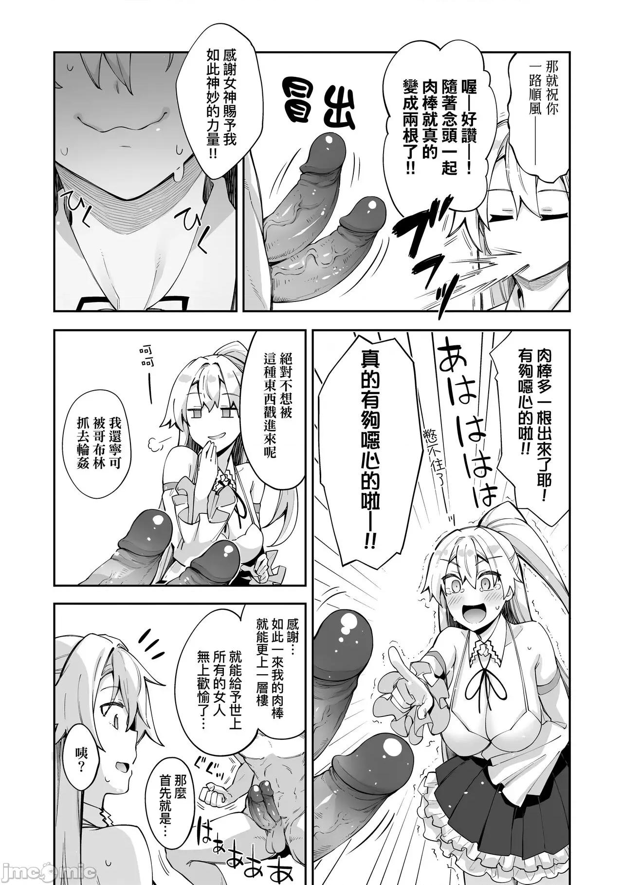 特装版 既然来到异世界就用好色技能尽其所能的讴歌人生 特装版 [あきのそら] 异世界来たのでスケベスキルで全力讴歌しようと思う [中国翻译] [无修正] [DL版] 第17页