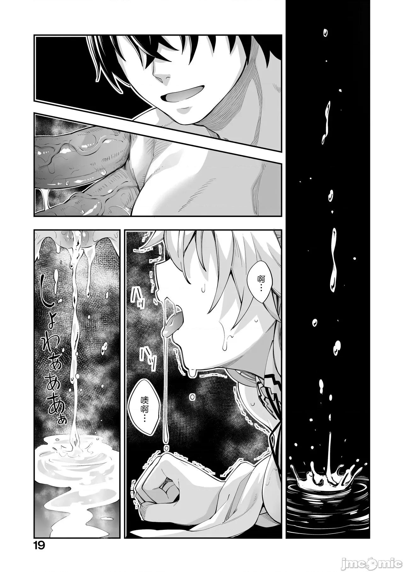 特装版 既然来到异世界就用好色技能尽其所能的讴歌人生 特装版 [あきのそら] 异世界来たのでスケベスキルで全力讴歌しようと思う [中国翻译] [无修正] [DL版] 第22页