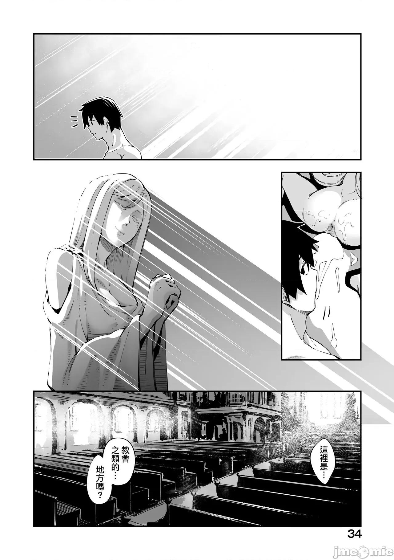 特装版 既然来到异世界就用好色技能尽其所能的讴歌人生 特装版 [あきのそら] 异世界来たのでスケベスキルで全力讴歌しようと思う [中国翻译] [无修正] [DL版] 第37页