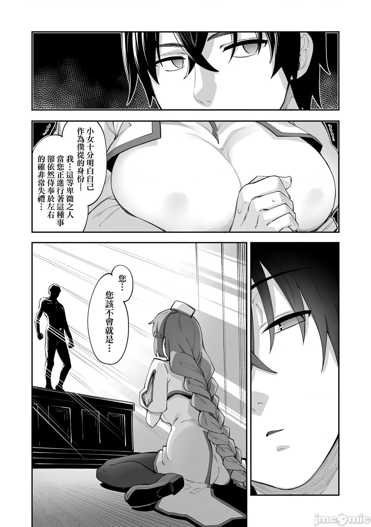 特装版 既然来到异世界就用好色技能尽其所能的讴歌人生 特装版 [あきのそら] 异世界来たのでスケベスキルで全力讴歌しようと思う [中国翻译] [无修正] [DL版] 第40页