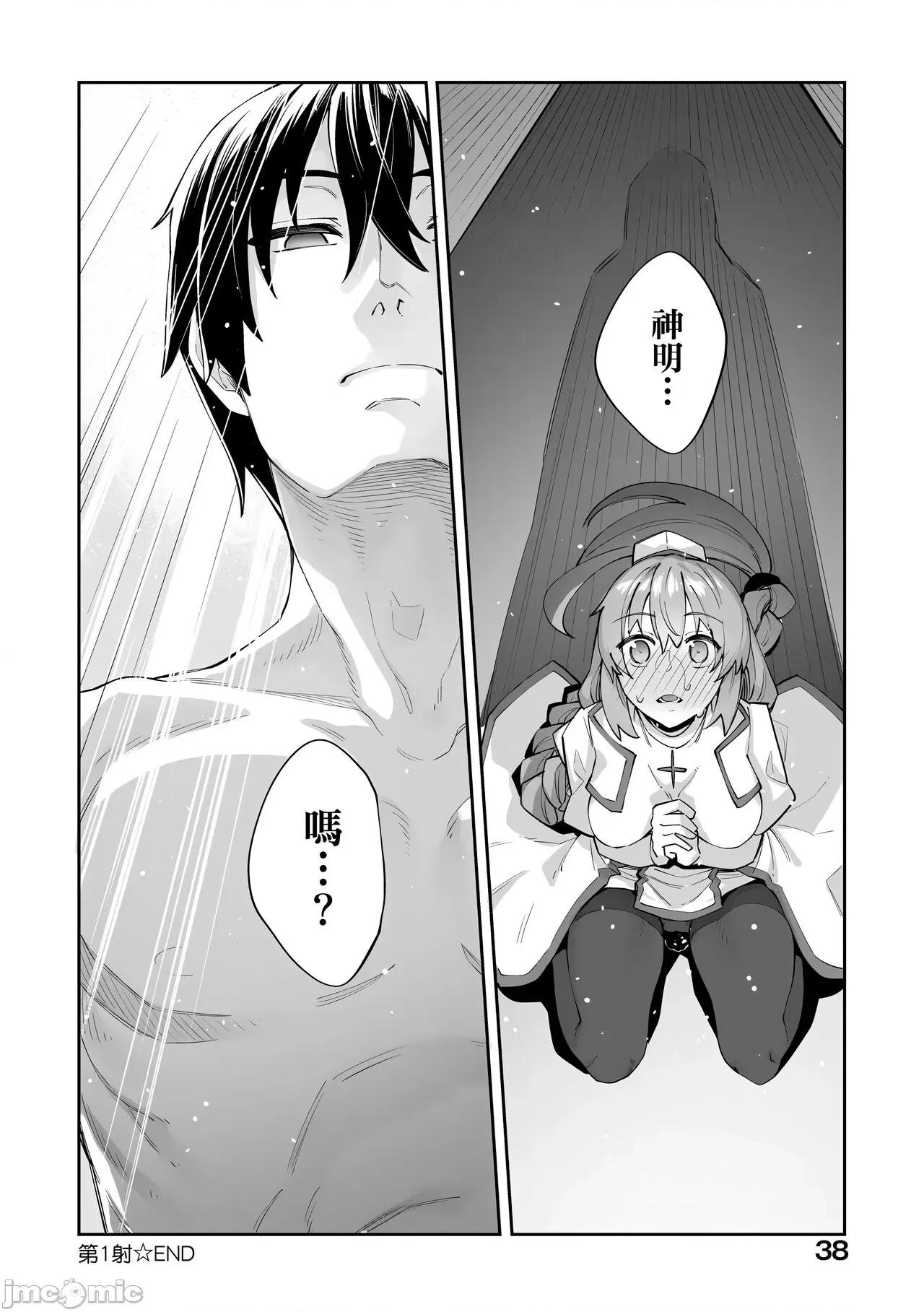 特装版 既然来到异世界就用好色技能尽其所能的讴歌人生 特装版 [あきのそら] 异世界来たのでスケベスキルで全力讴歌しようと思う [中国翻译] [无修正] [DL版] 第41页
