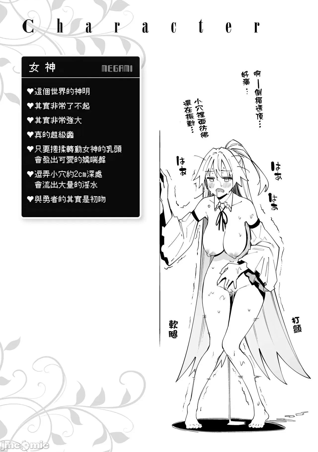 特装版 既然来到异世界就用好色技能尽其所能的讴歌人生 特装版 [あきのそら] 异世界来たのでスケベスキルで全力讴歌しようと思う [中国翻译] [无修正] [DL版] 第42页