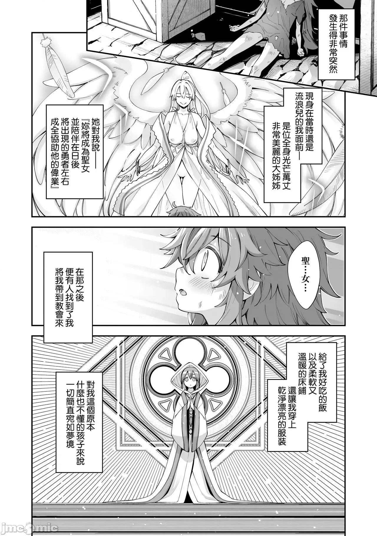 特装版 既然来到异世界就用好色技能尽其所能的讴歌人生 特装版 [あきのそら] 异世界来たのでスケベスキルで全力讴歌しようと思う [中国翻译] [无修正] [DL版] 第44页