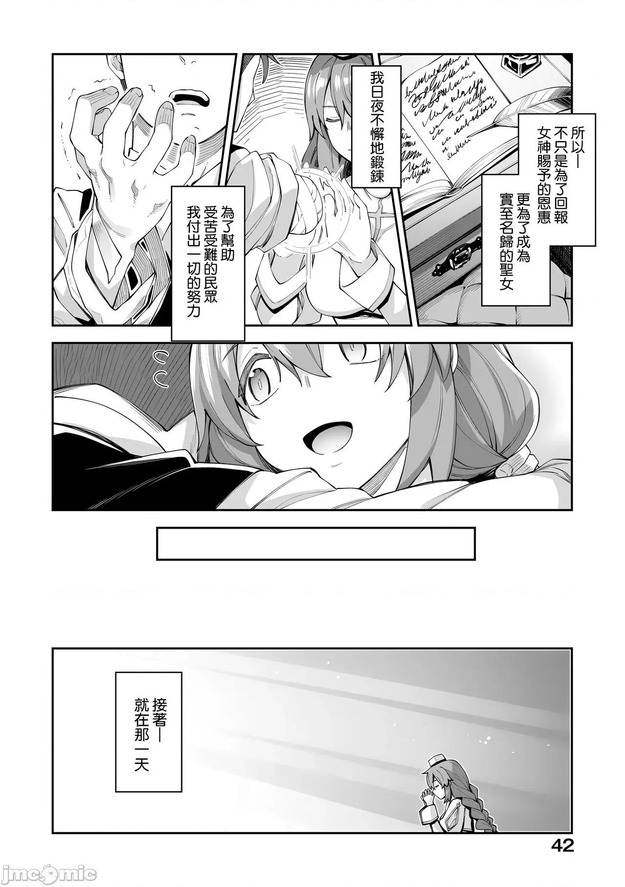 特装版 既然来到异世界就用好色技能尽其所能的讴歌人生 特装版 [あきのそら] 异世界来たのでスケベスキルで全力讴歌しようと思う [中国翻译] [无修正] [DL版] 第45页