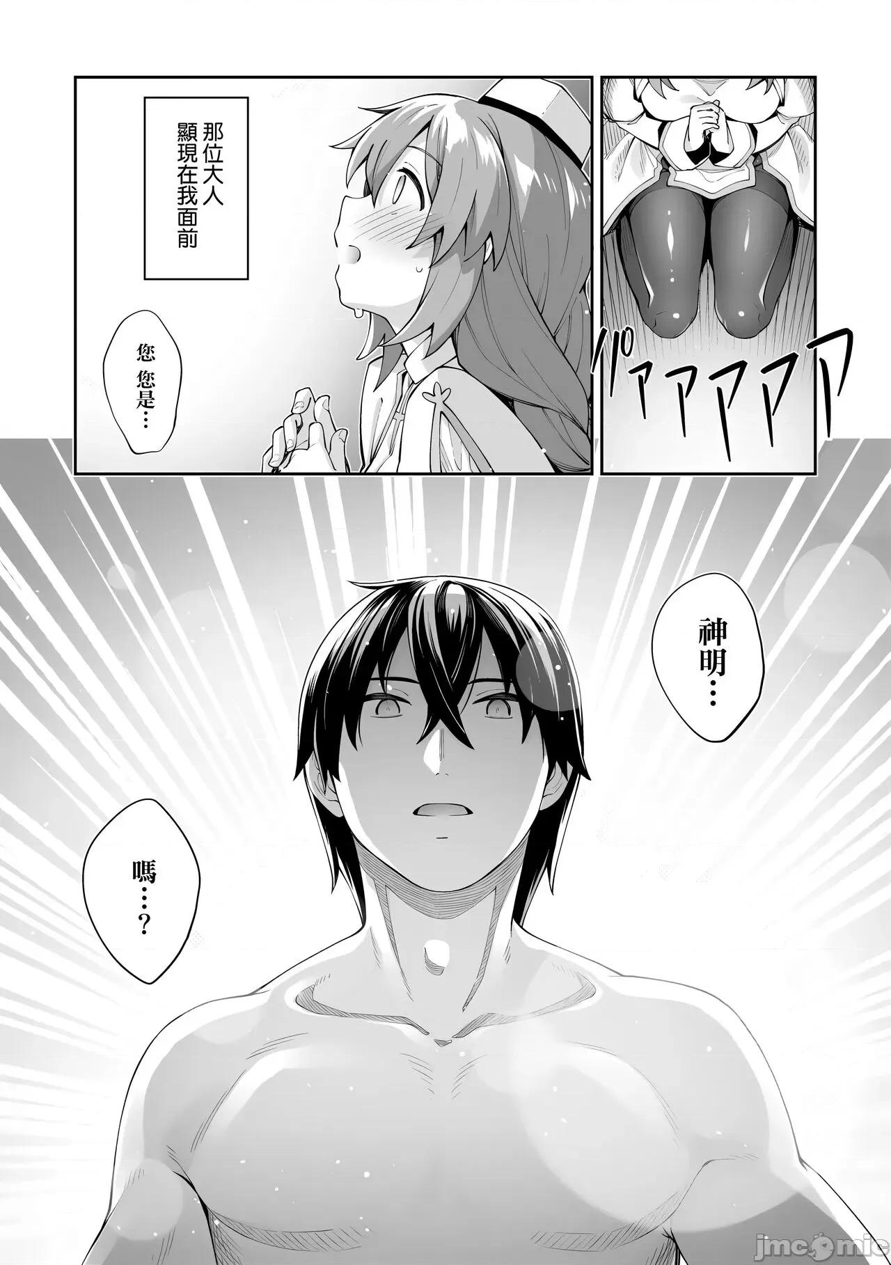 特装版 既然来到异世界就用好色技能尽其所能的讴歌人生 特装版 [あきのそら] 异世界来たのでスケベスキルで全力讴歌しようと思う [中国翻译] [无修正] [DL版] 第46页