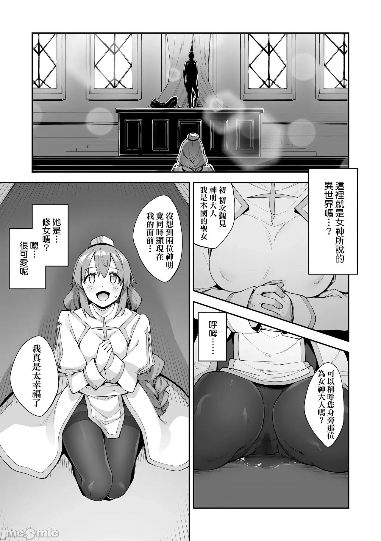特装版 既然来到异世界就用好色技能尽其所能的讴歌人生 特装版 [あきのそら] 异世界来たのでスケベスキルで全力讴歌しようと思う [中国翻译] [无修正] [DL版] 第48页