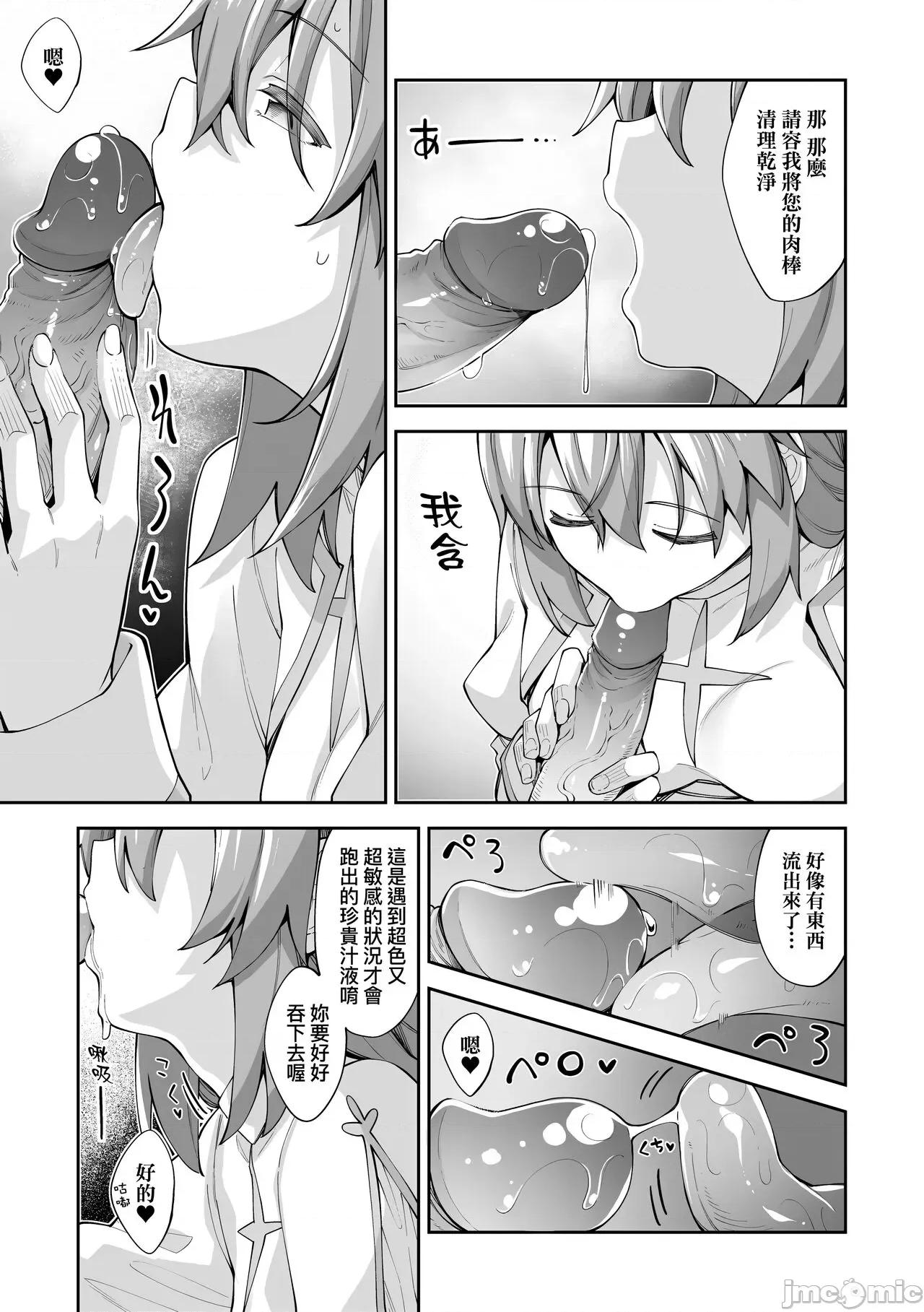 特装版 既然来到异世界就用好色技能尽其所能的讴歌人生 特装版 [あきのそら] 异世界来たのでスケベスキルで全力讴歌しようと思う [中国翻译] [无修正] [DL版] 第52页